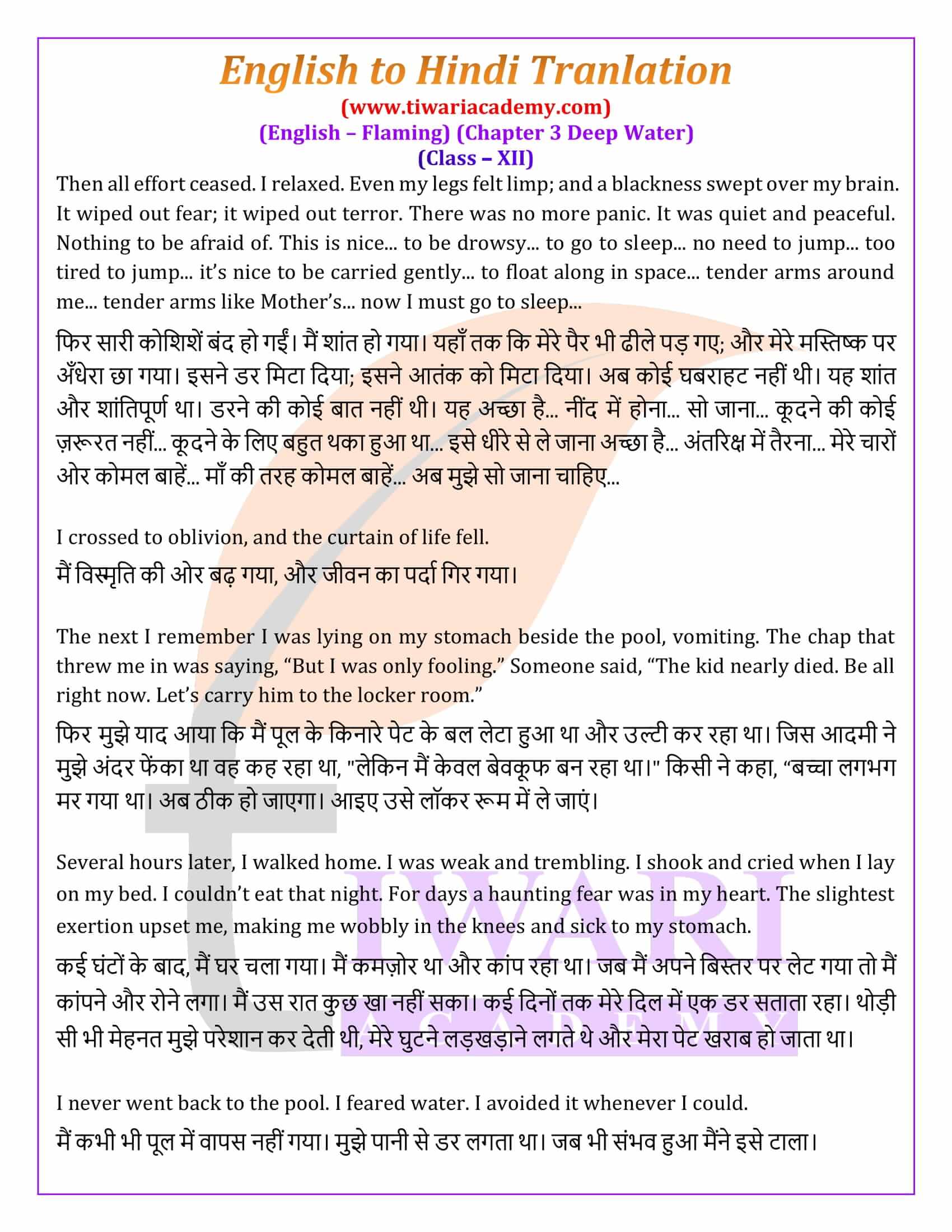 Class 12 English Flamingo Chapter 3 in Hindi