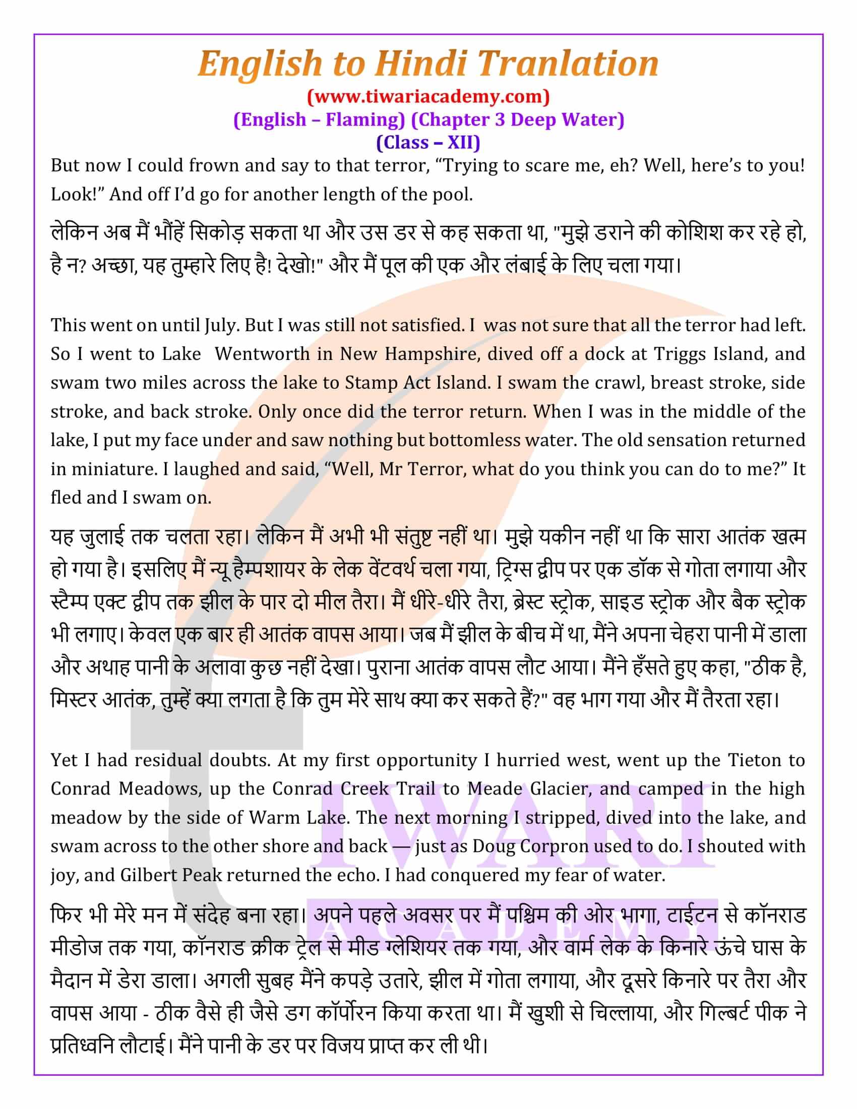 Class 12 English Chapter 3 English to Hindi Translation