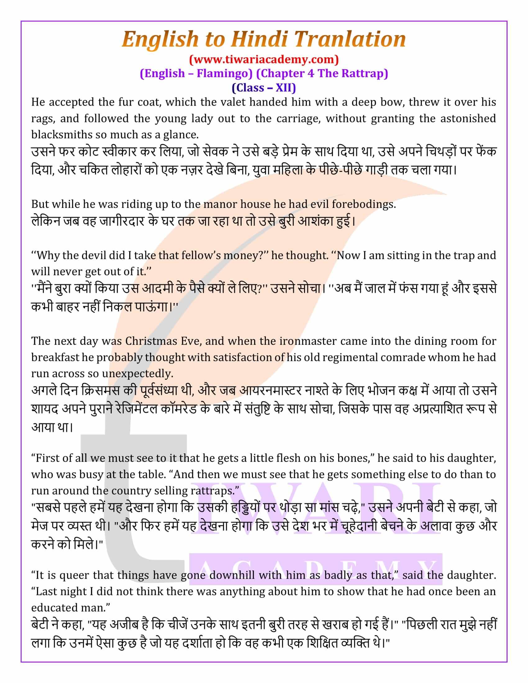 Class 12 English Chapter 4 English to Hindi Translation