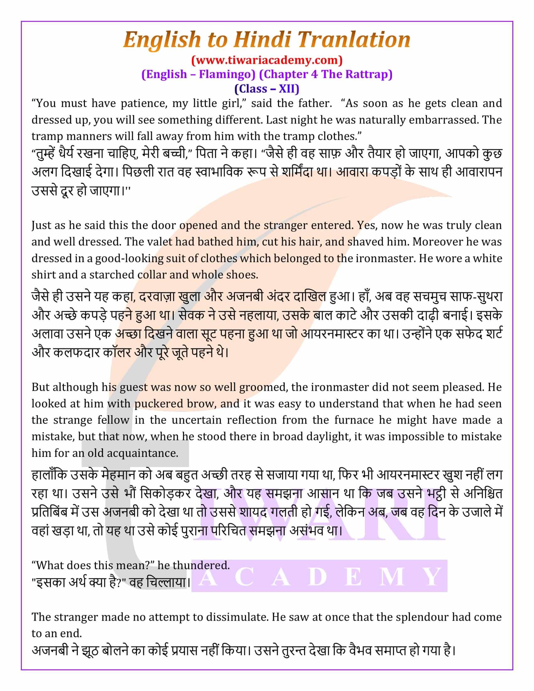 English to Hindi of Class 12 English Chapter 4