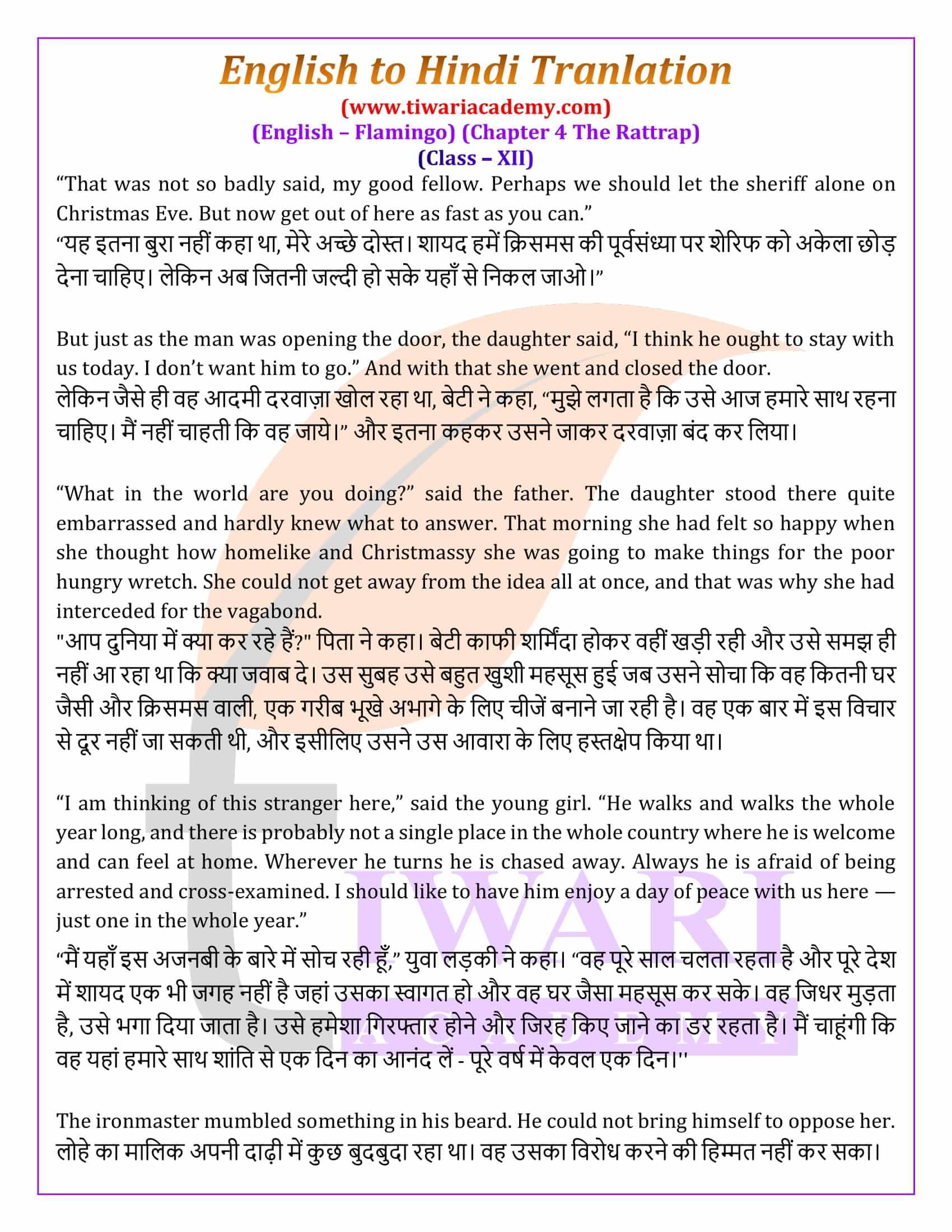 Hindi Translation for Class 12 English Chapter 4