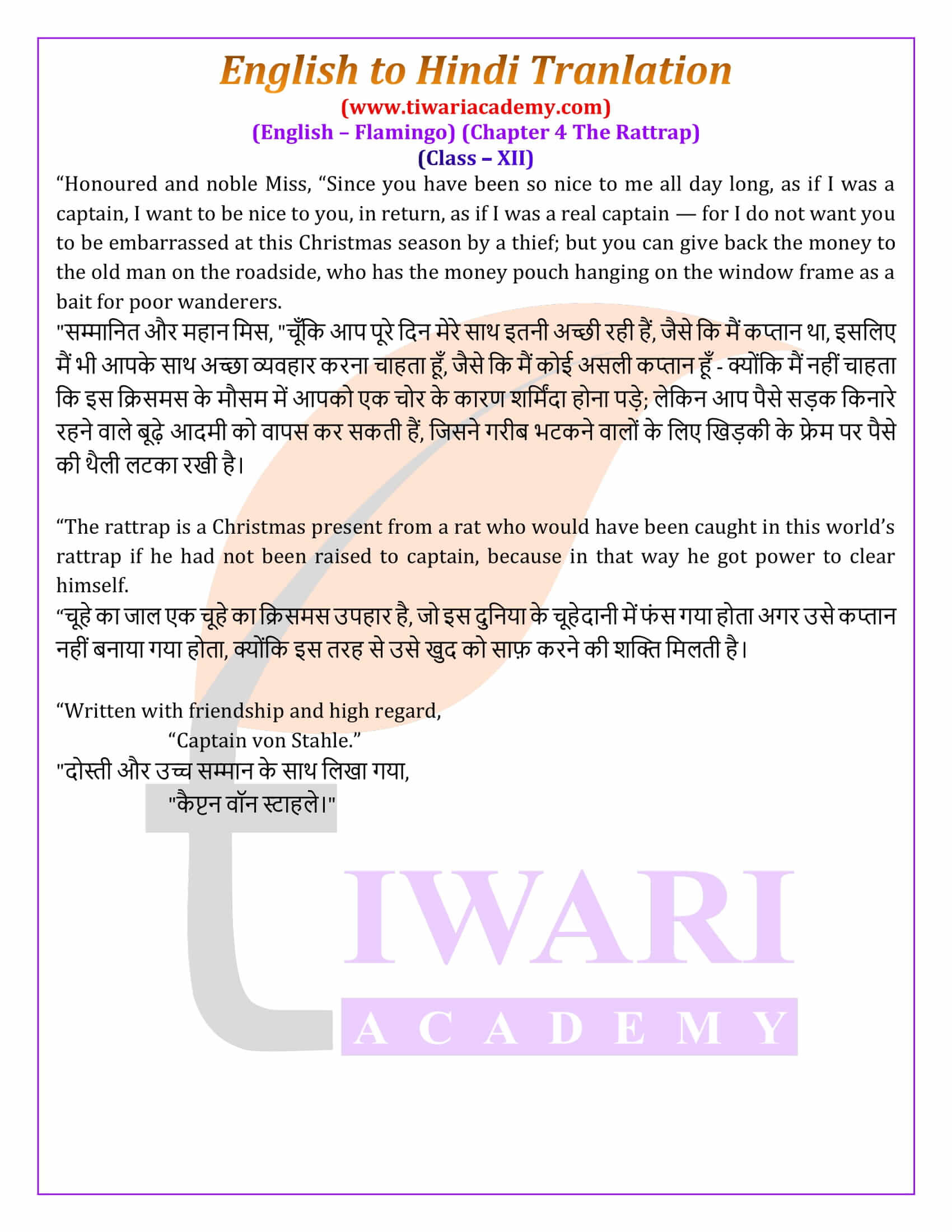 Class 12 English Chapter 4 all in Hindi