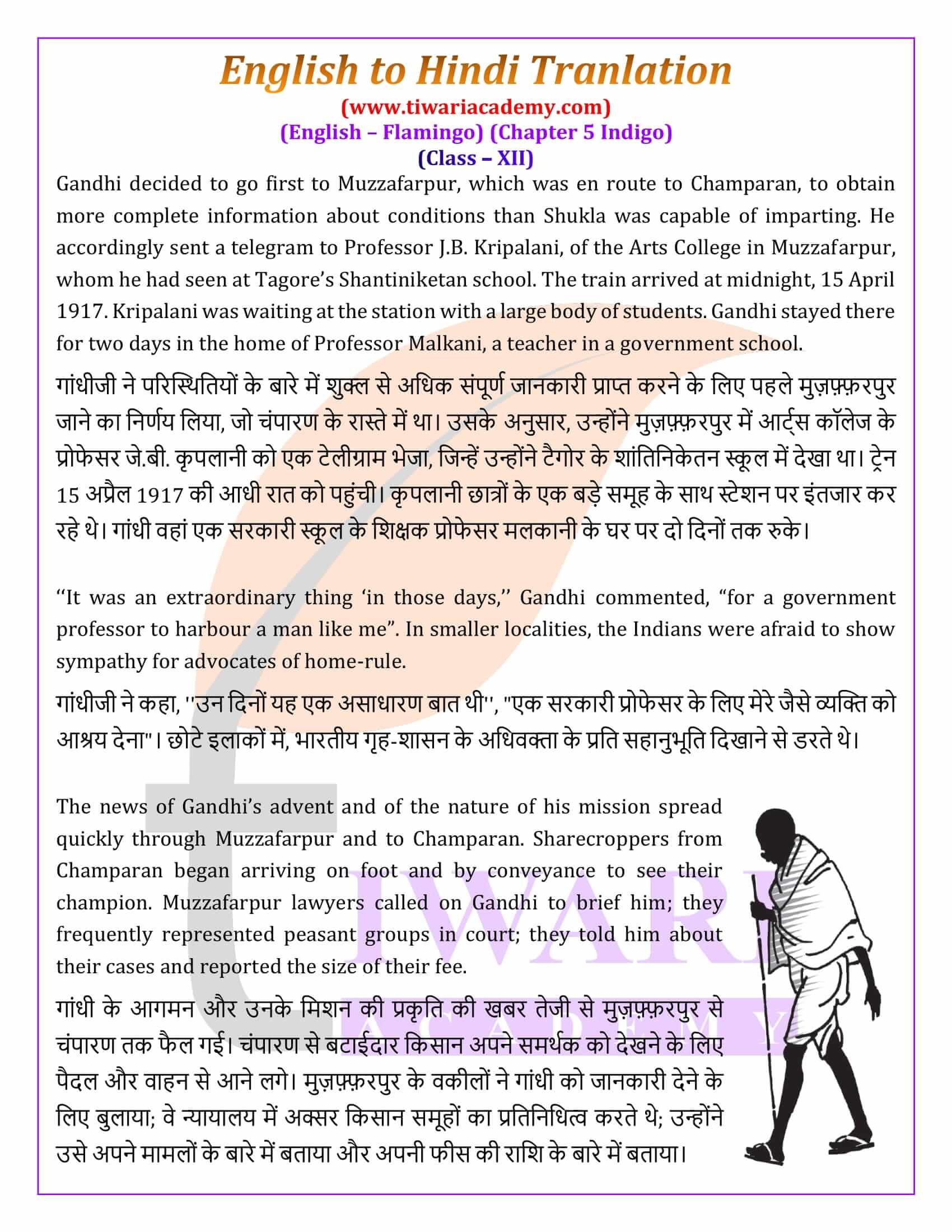 Class 12 English Flamingo Chapter 5 Indigo in Hindi