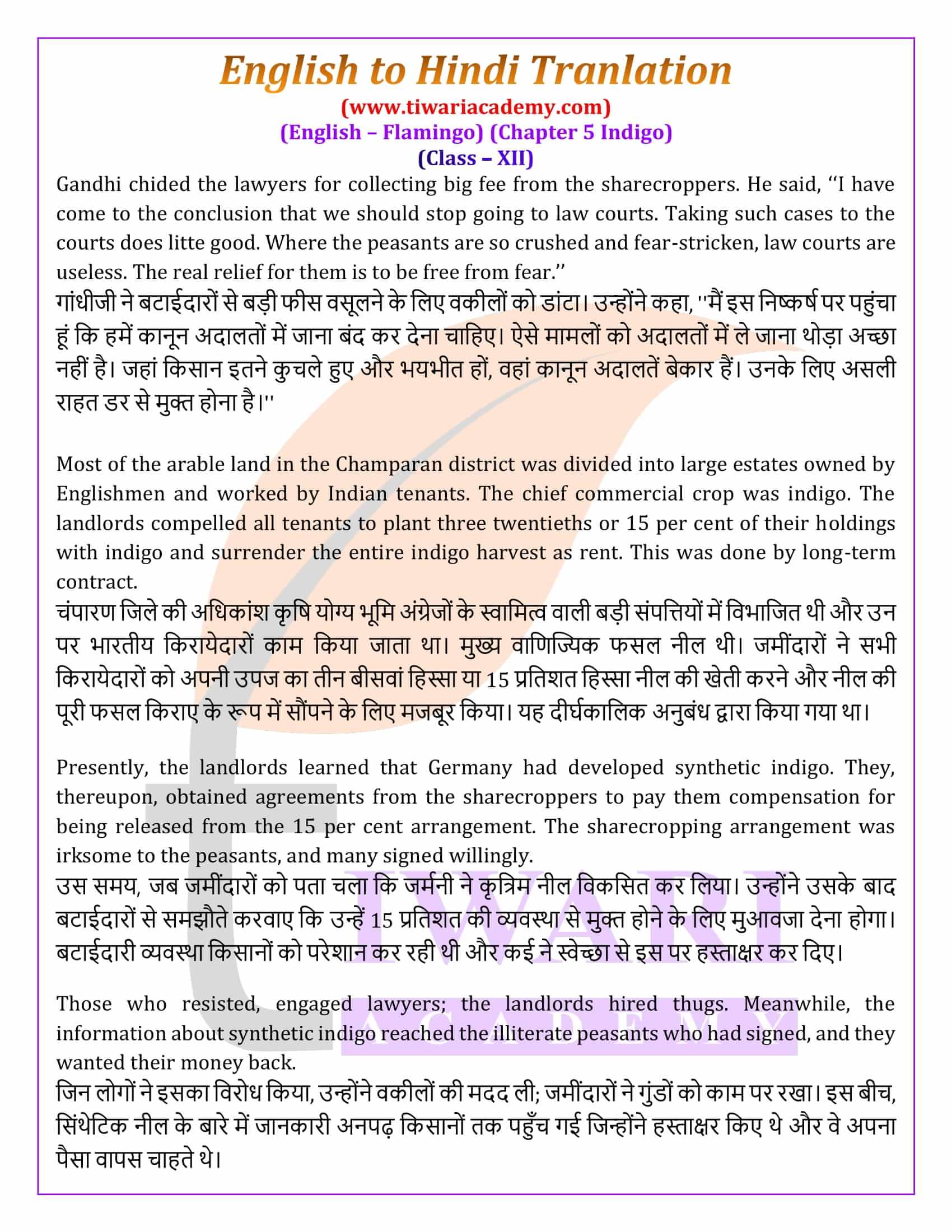 Class 12 English Flamingo Chapter 5 Indigo English to Hindi Translation