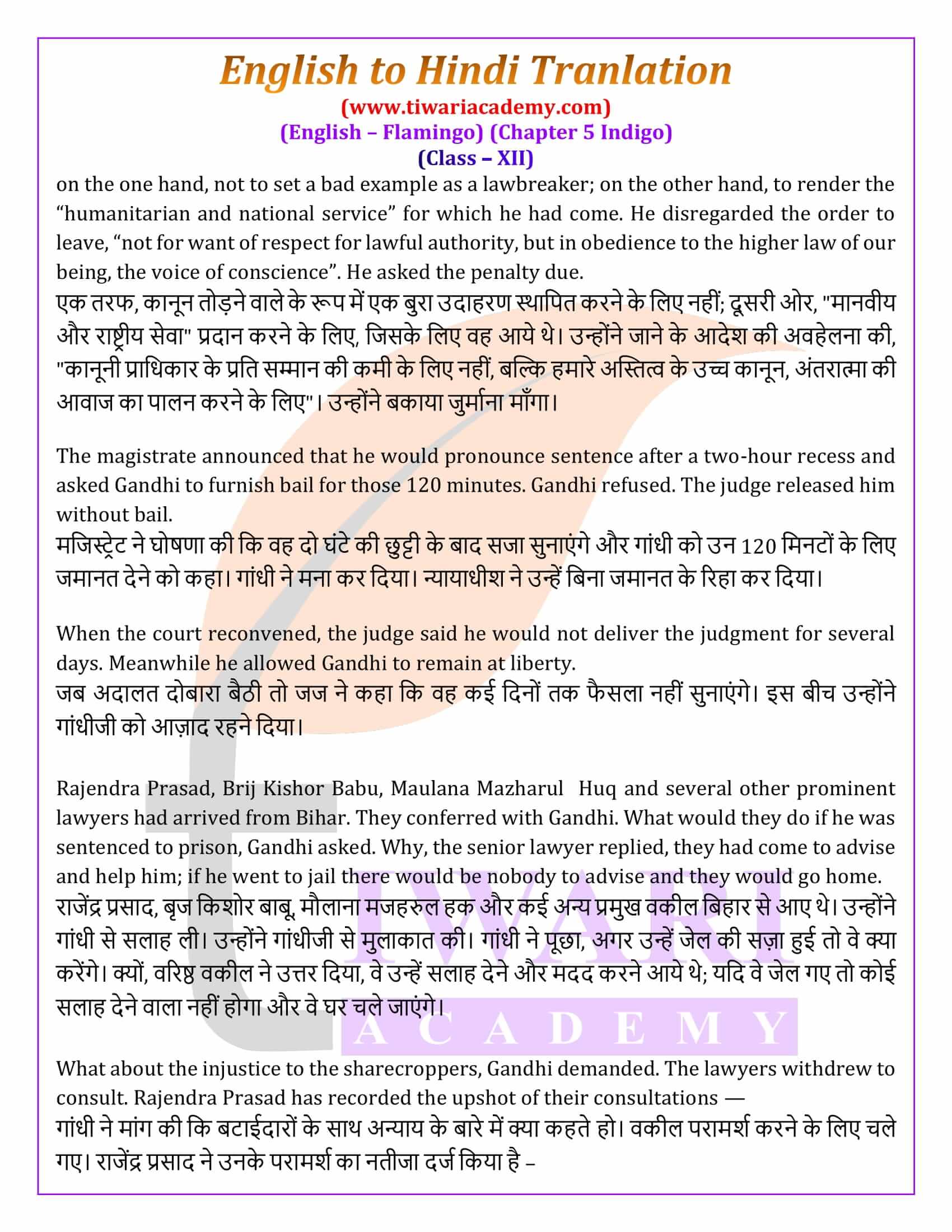 Class 12 English Flamingo Chapter 5 in Hindi