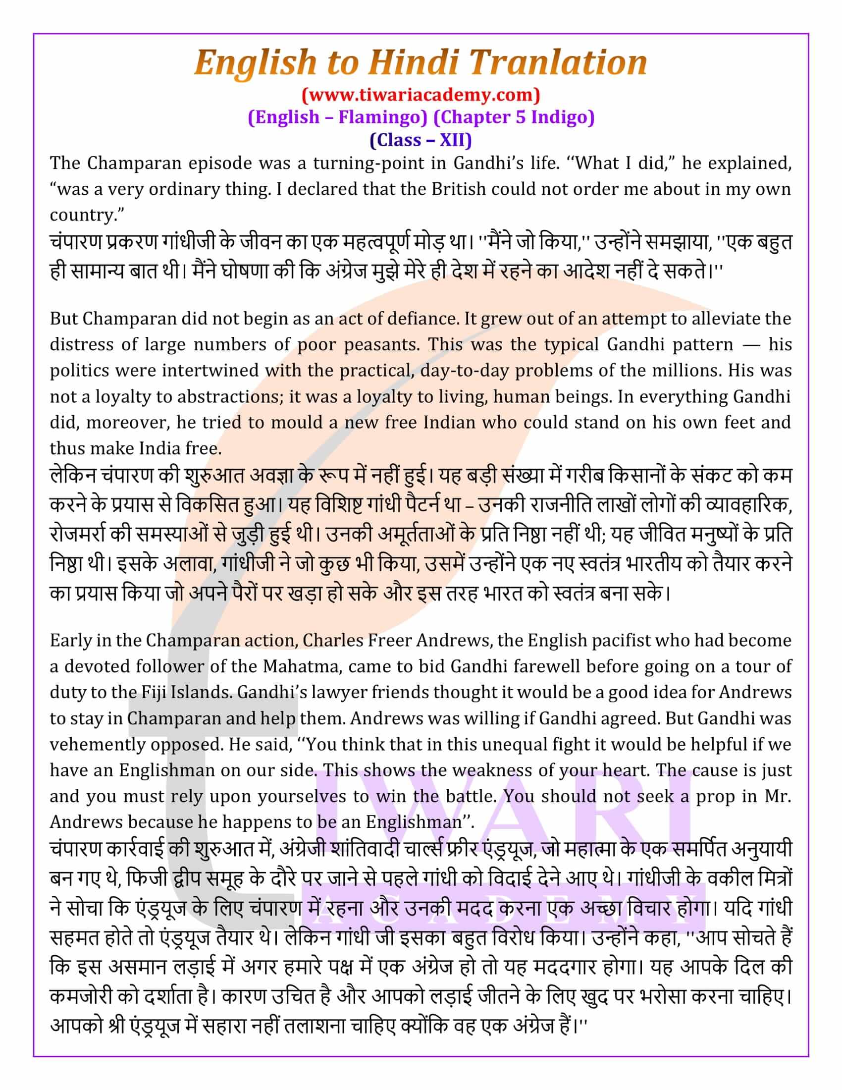 Class 12 English Chapter 5 Hindi Version