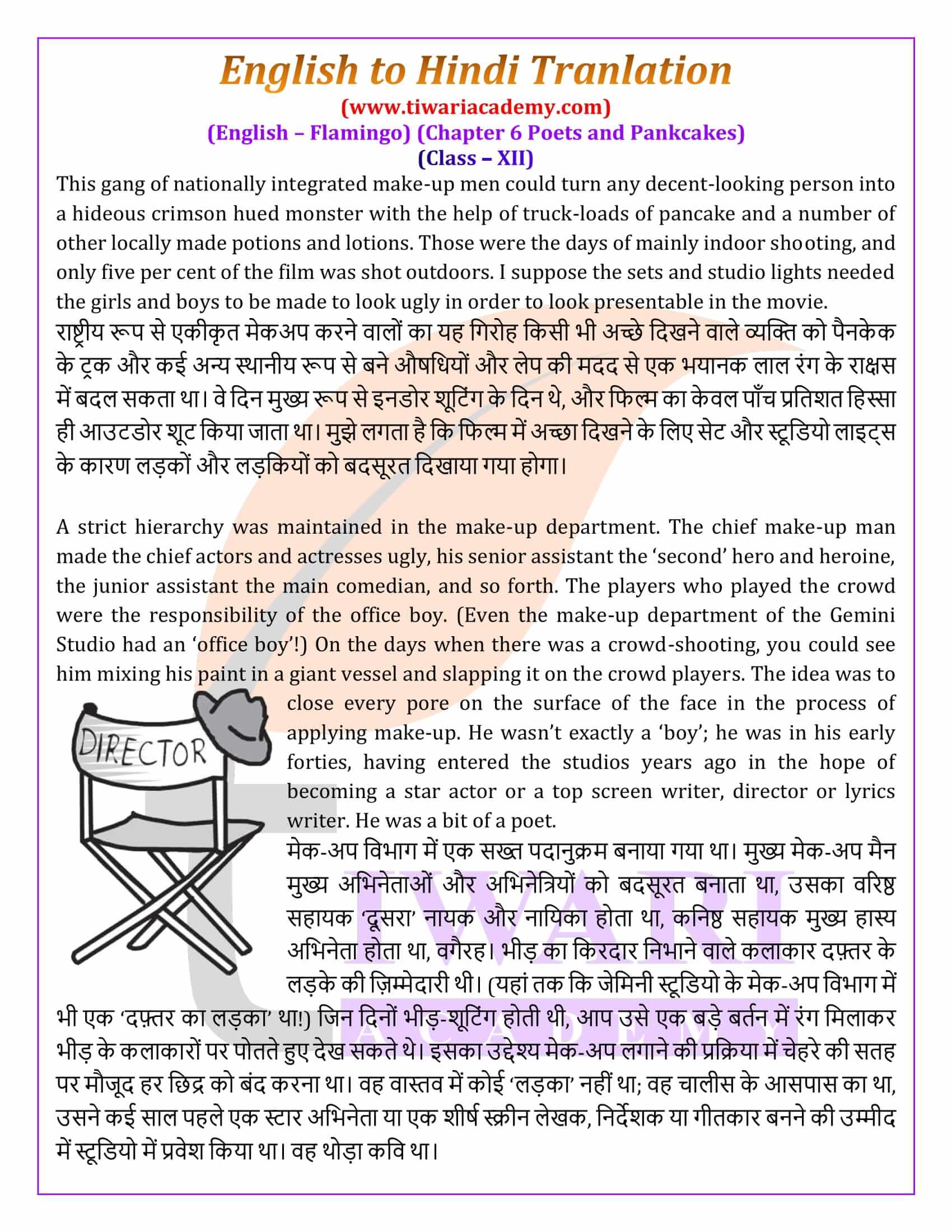 Class 12 English Flamingo Chapter 6 Poets and Pancakes Hindi Medium