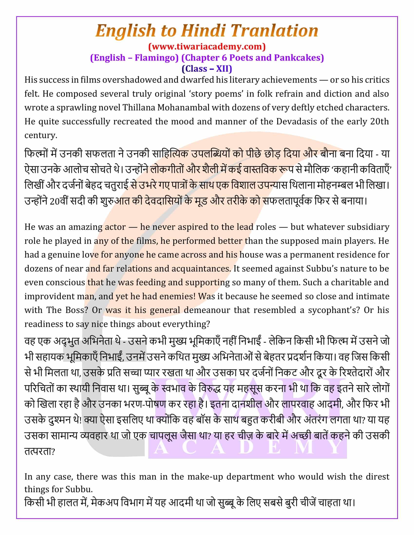 Class 12 English Flamingo Chapter 6 English to Hindi Translation