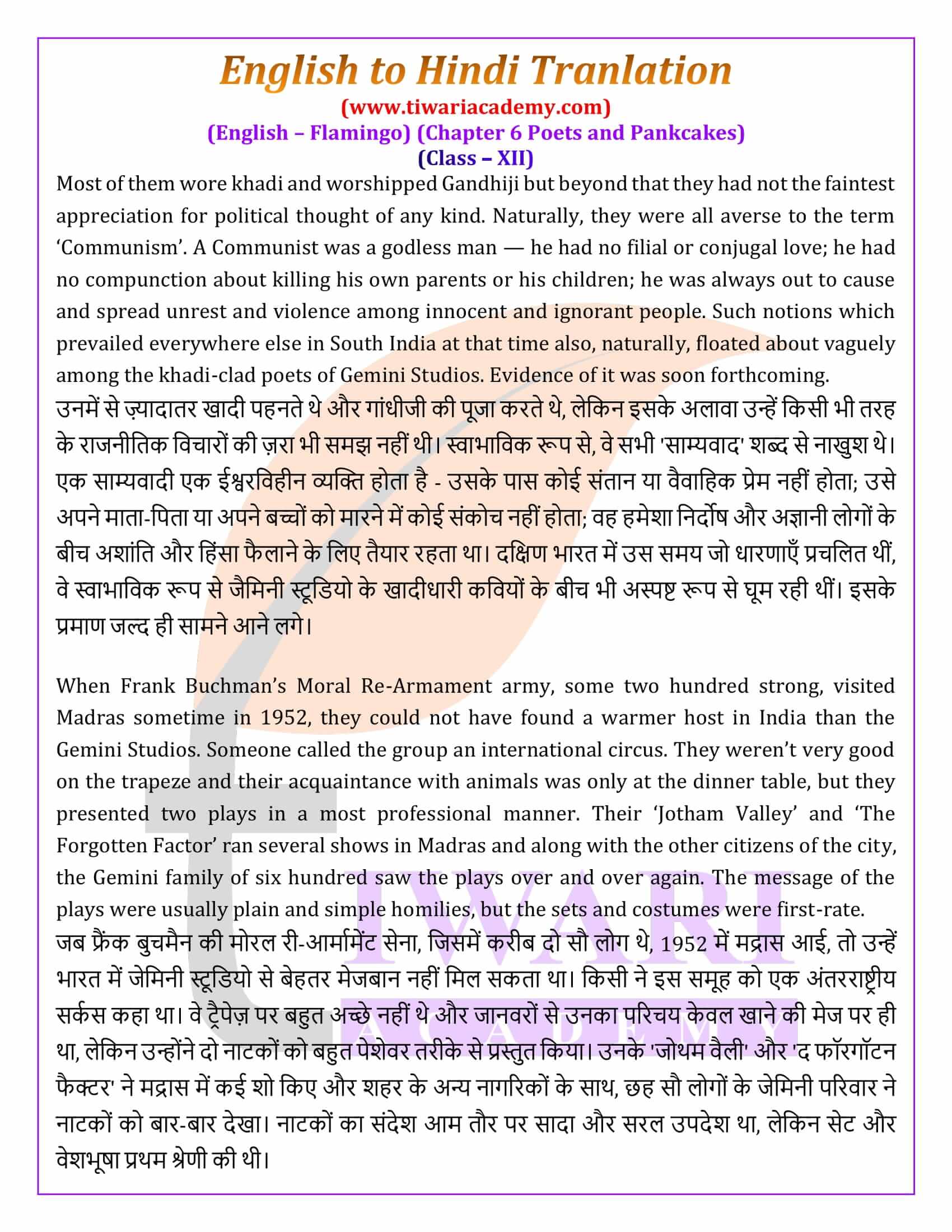 Class 12 English Flamingo Chapter 6 in Hindi