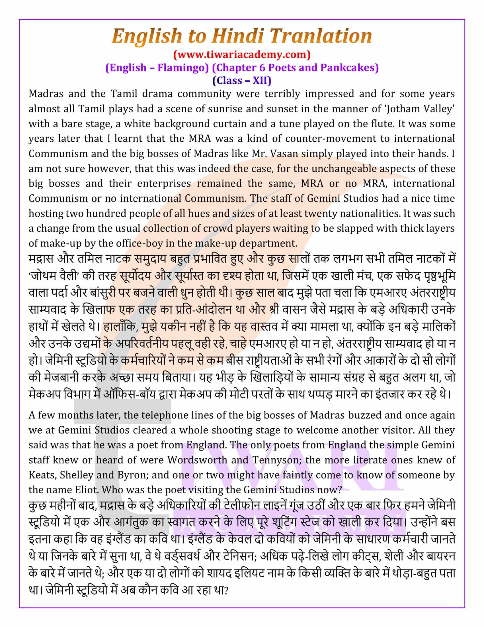 Class 12 English Chapter 6 English to Hindi Translation