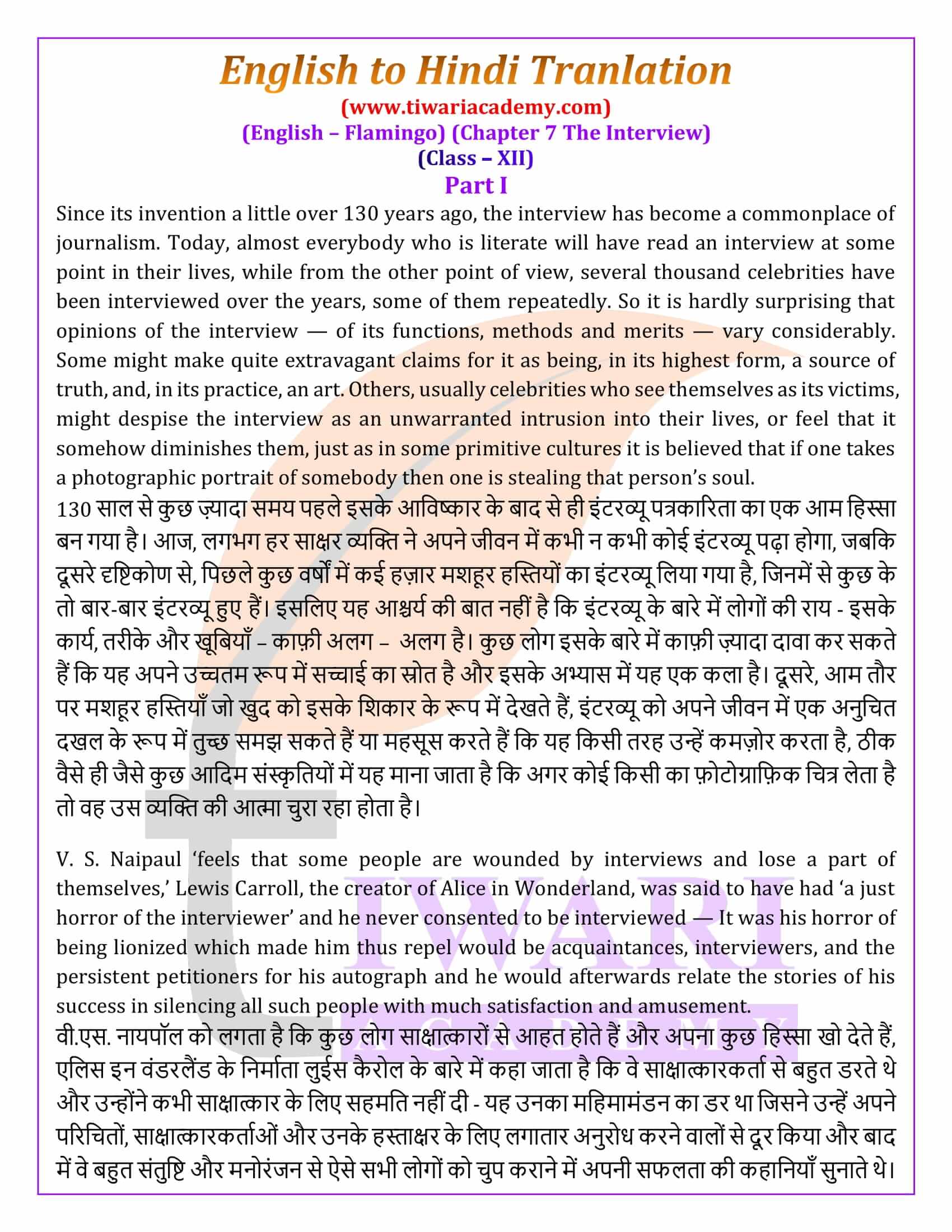 Class 12 English Flamingo Chapter 7 The Interview English to Hindi Translation