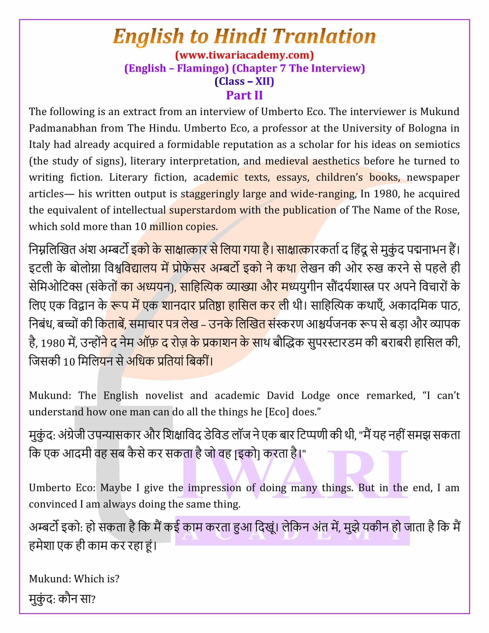 Class 12 English Flamingo Chapter 7 The Interview in Hindi Version