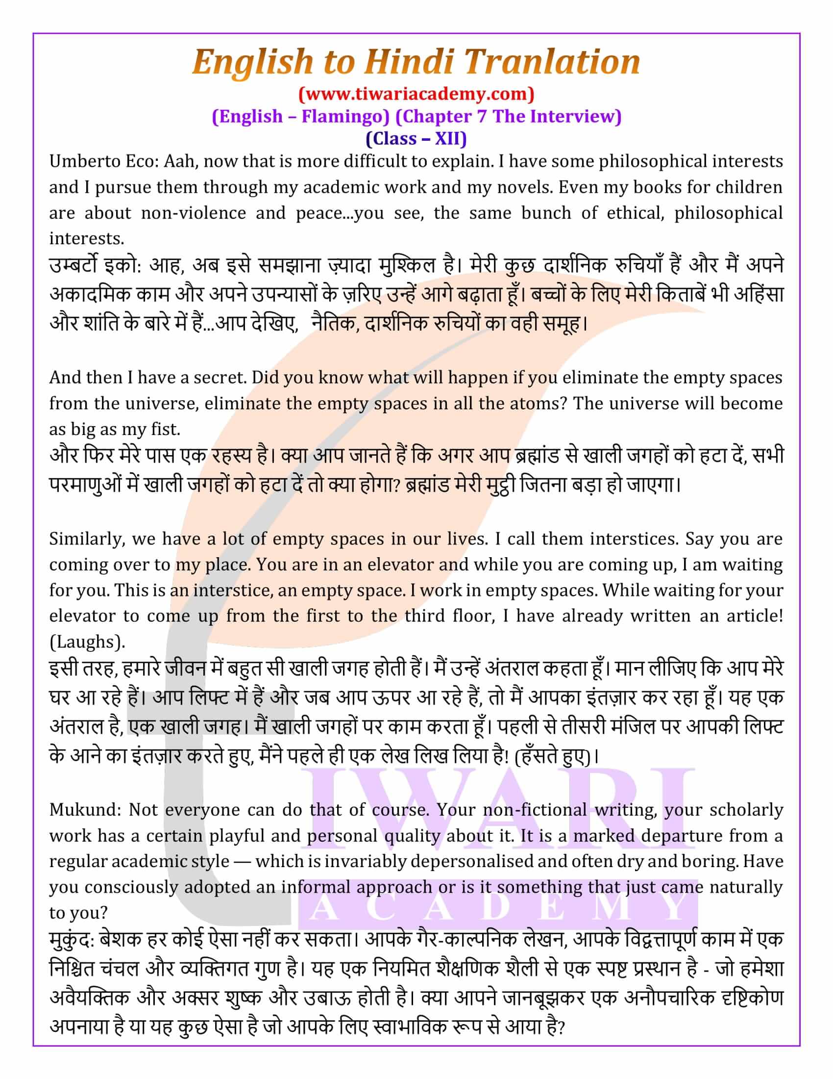 Class 12 English Flamingo Chapter 7 English to Hindi Translation