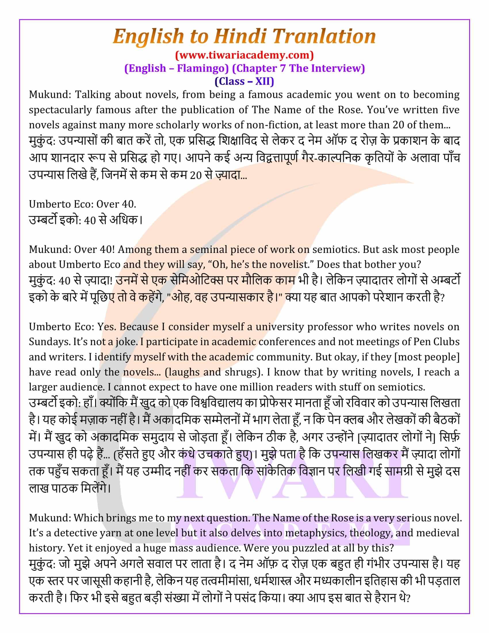 Class 12 English Flamingo Chapter 7 Hindi Version