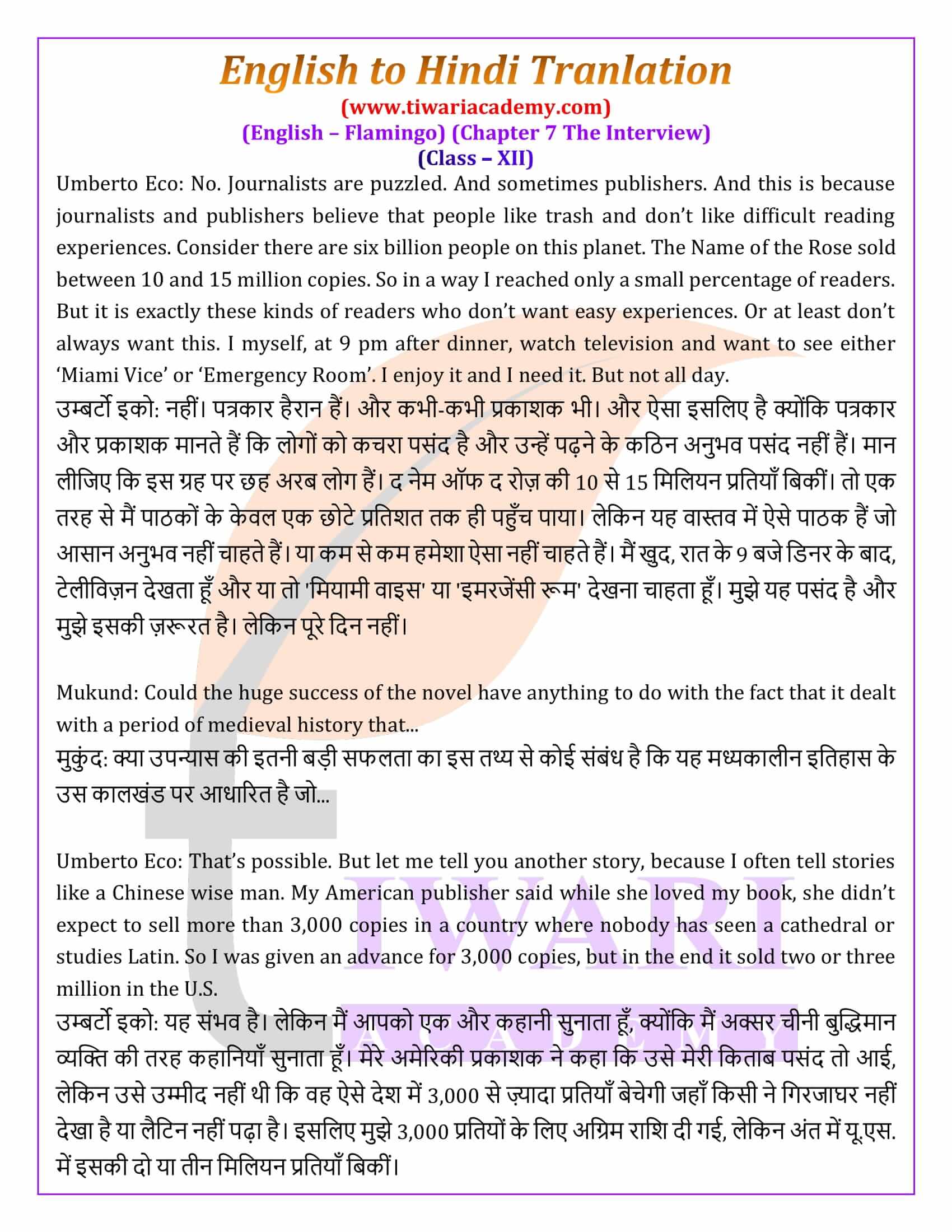 Class 12 English Flamingo Chapter 7 Hindi Medium Translation