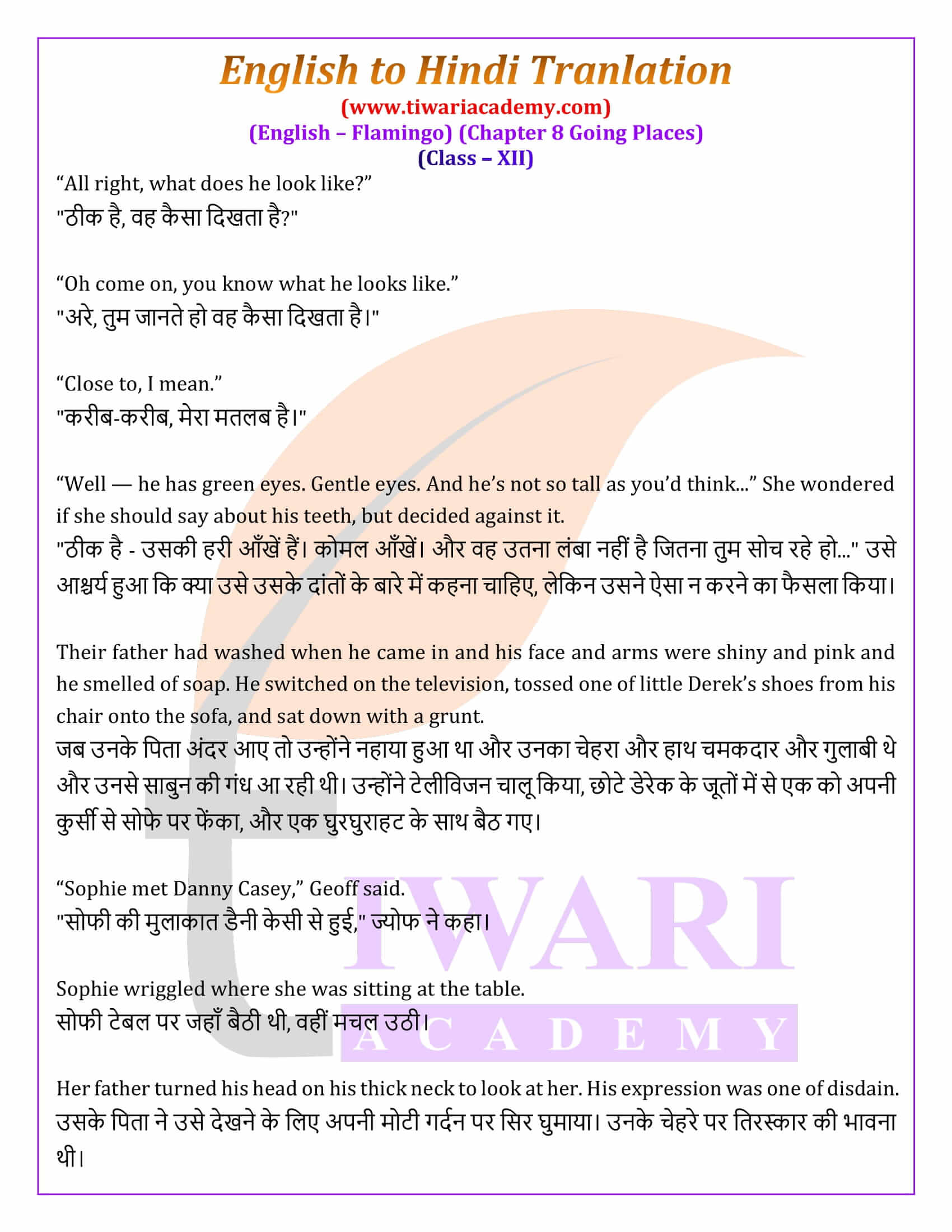 Class 12 English Flamingo Chapter 8 English to Hindi Translation