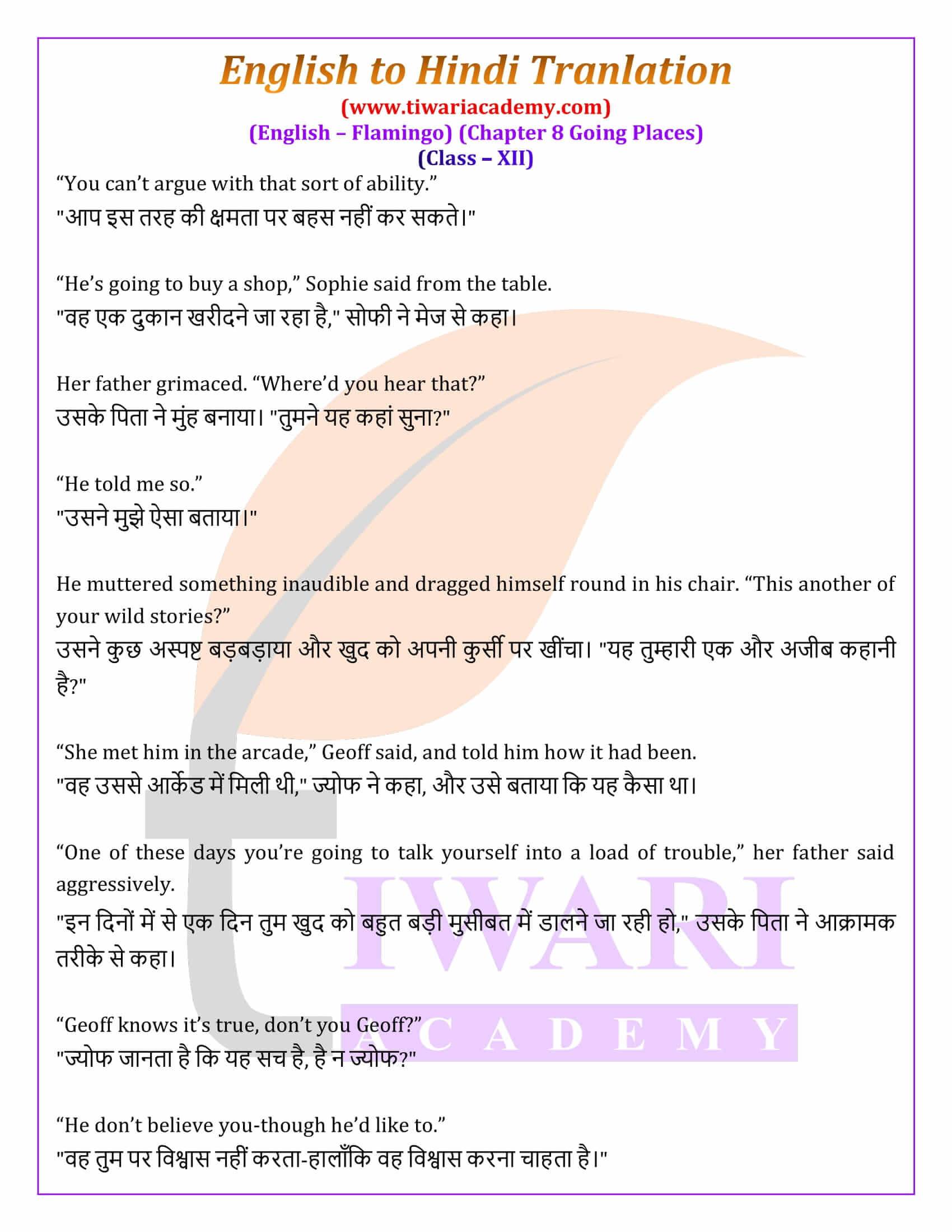 Class 12 English Flamingo Chapter 8 Hindi Medium