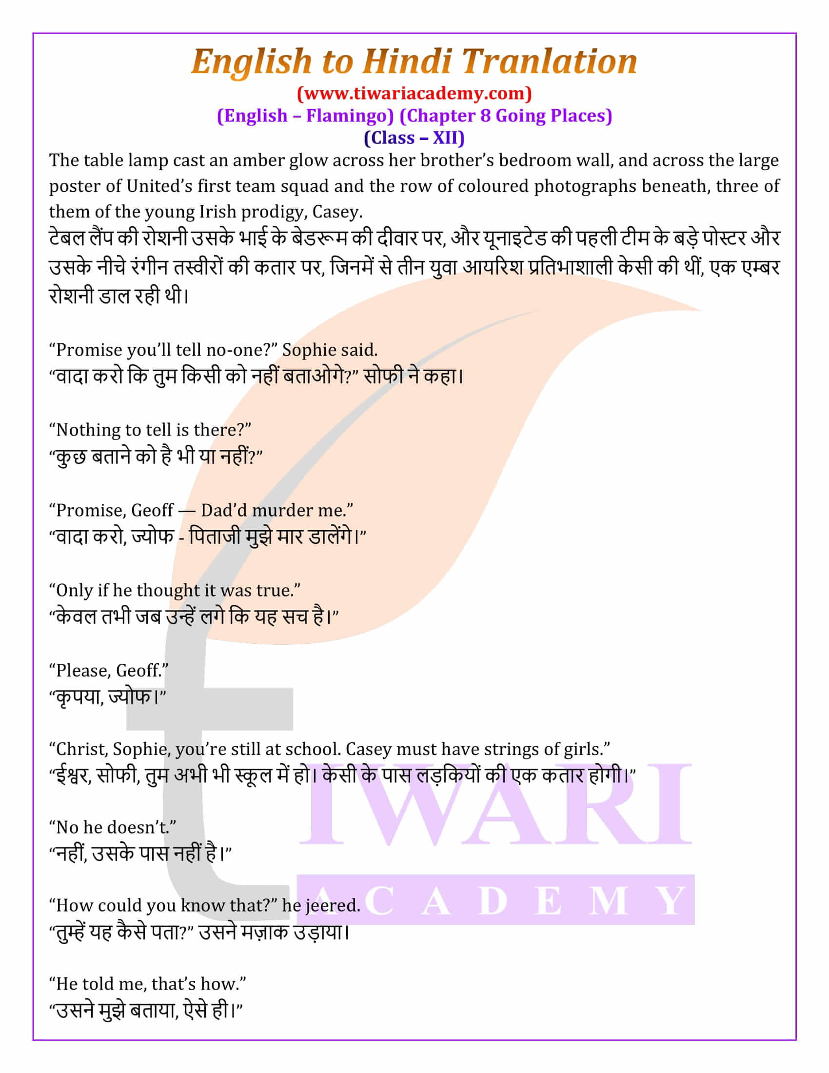 Class 12 English Flamingo Chapter 8 in Hindi