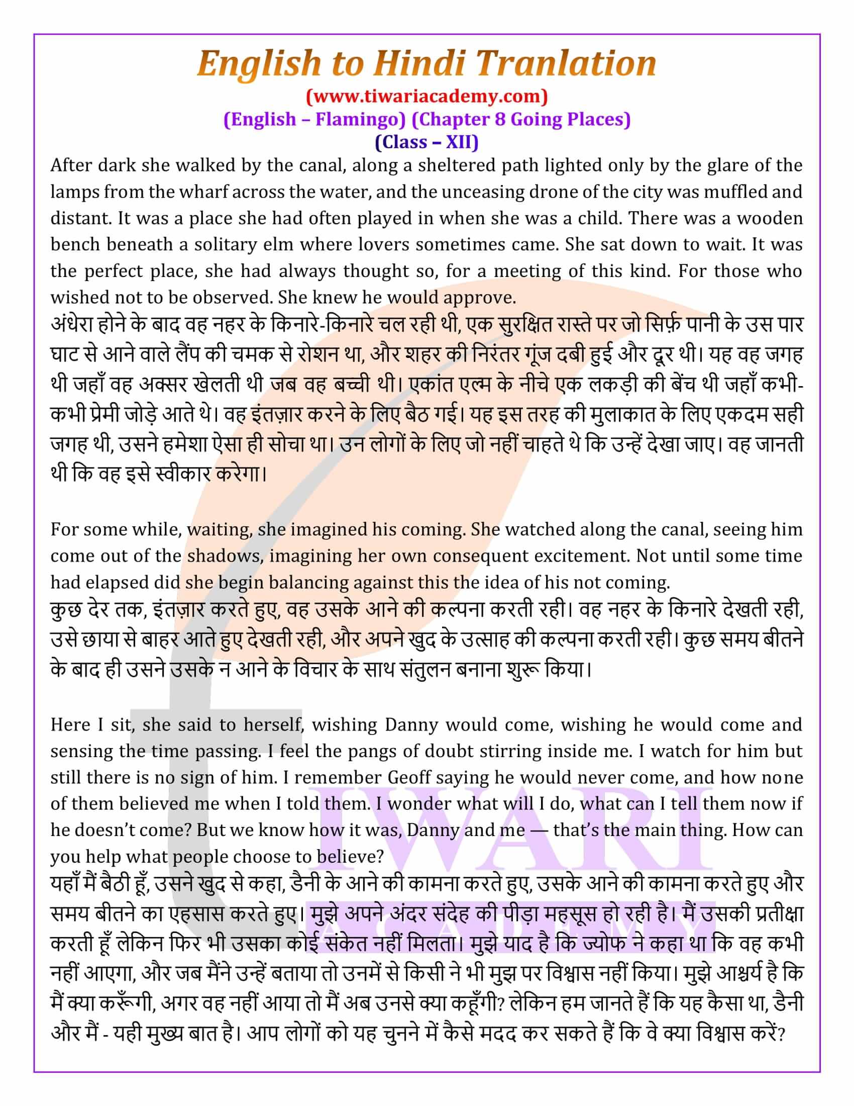 Class 12 English Chapter 8 in Hindi