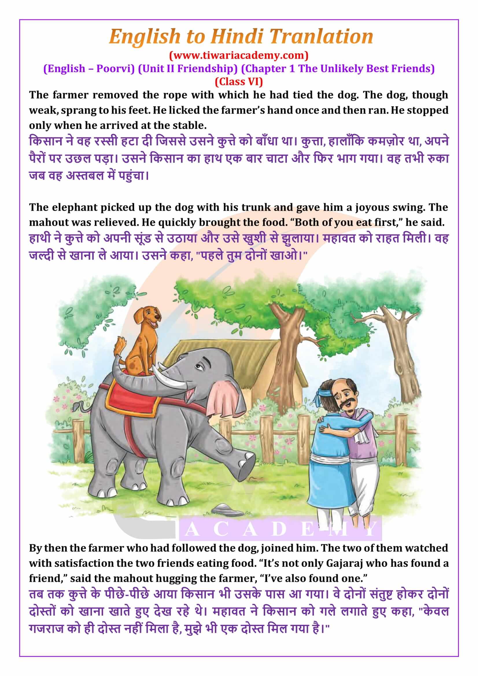 Class 6 English Poorvi Unit 2 Friendship Chapter 1 in Hindi