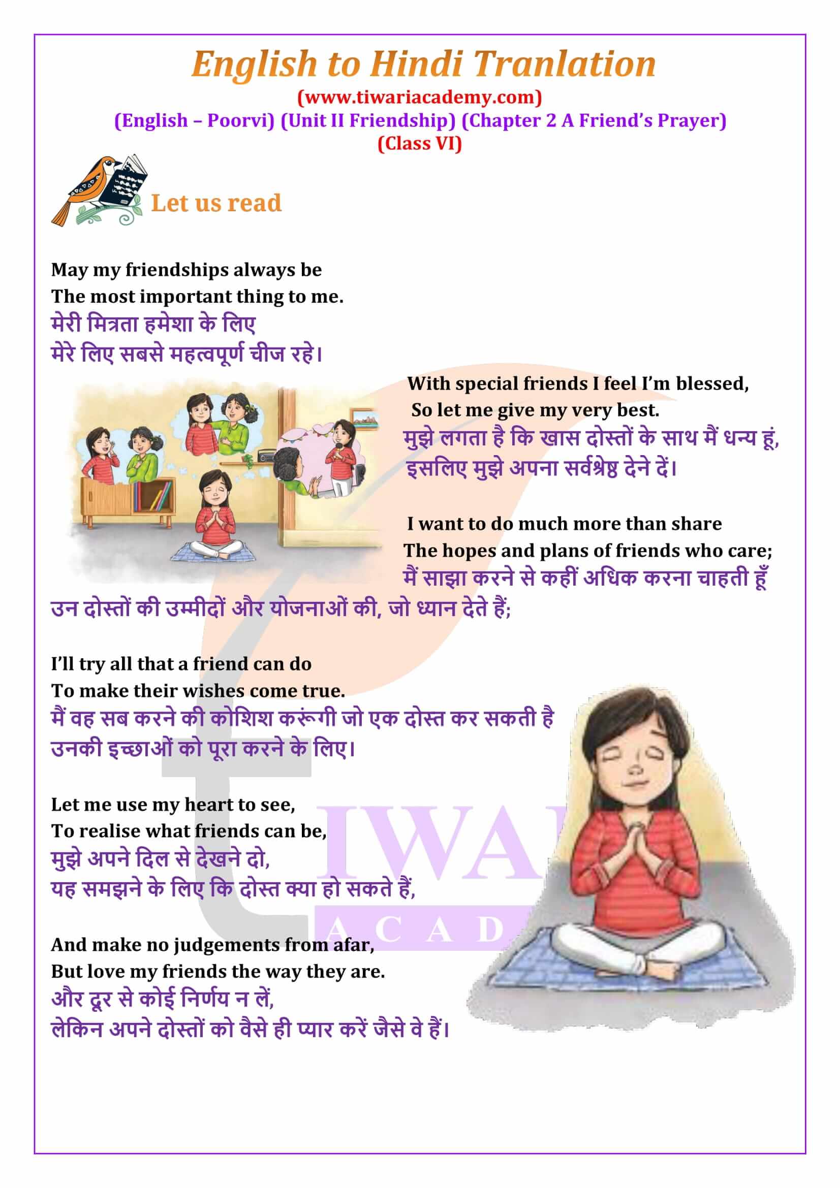 Class 6 English Poorvi Unit 2 Friendship Chapter 2 A Friend’s Prayer English to Hindi Translation