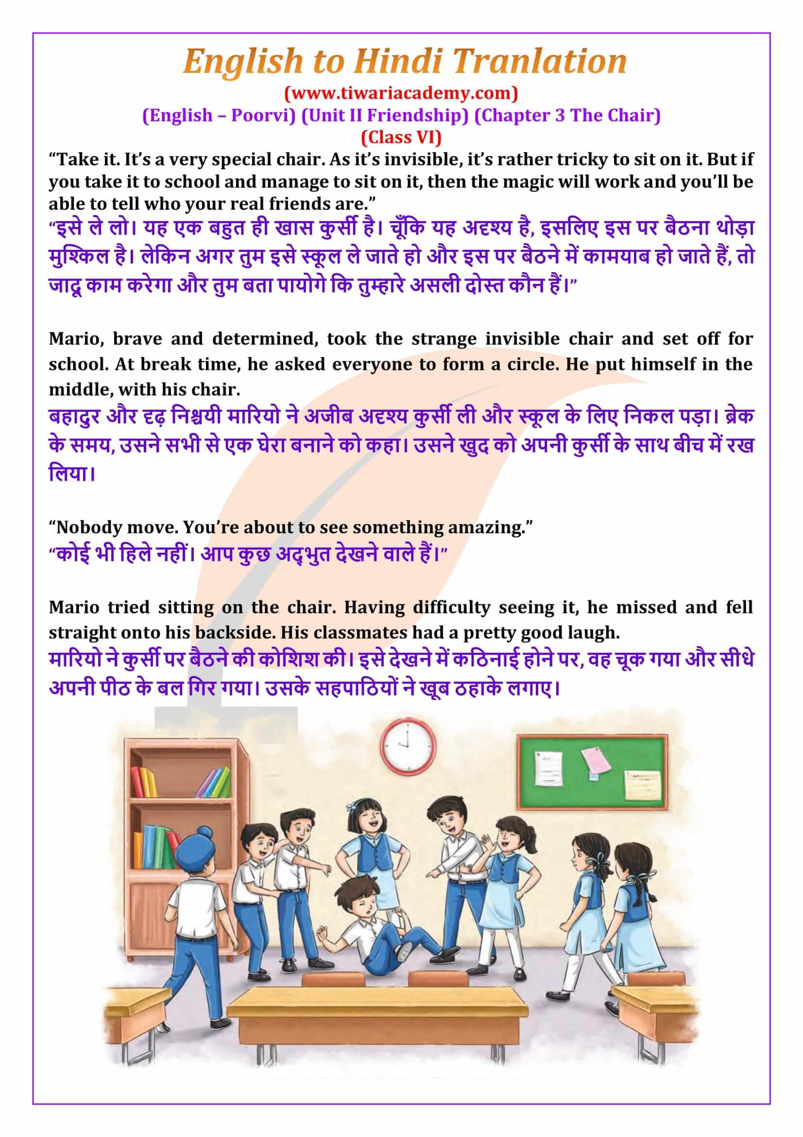 Class 6 English Poorvi Unit 2 Friendship Chapter 3 The Chair Hindi Translation