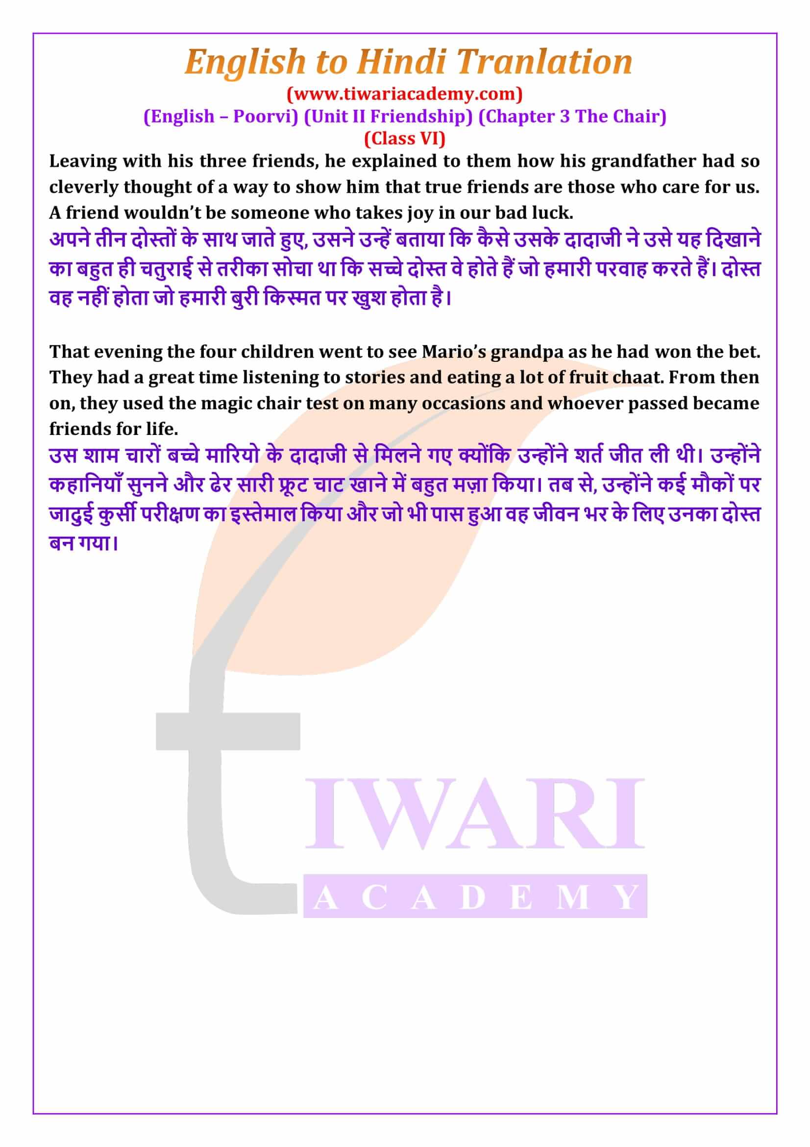 Class 6 English Poorvi Unit 2 Friendship Chapter 3 English to Hindi Translation