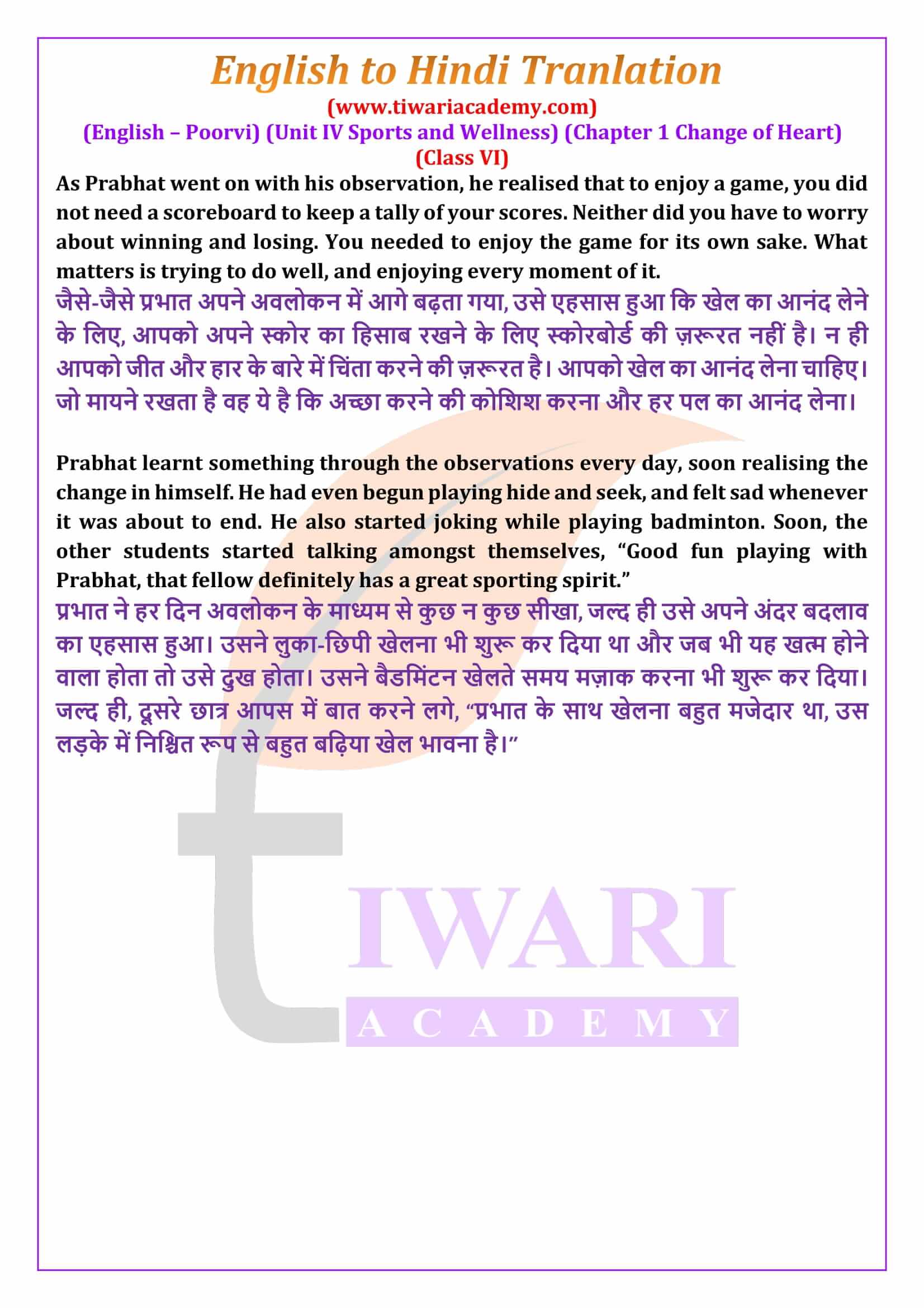 Class 6 English Poorvi Unit 4 Chapter 1 English to Hindi Translation