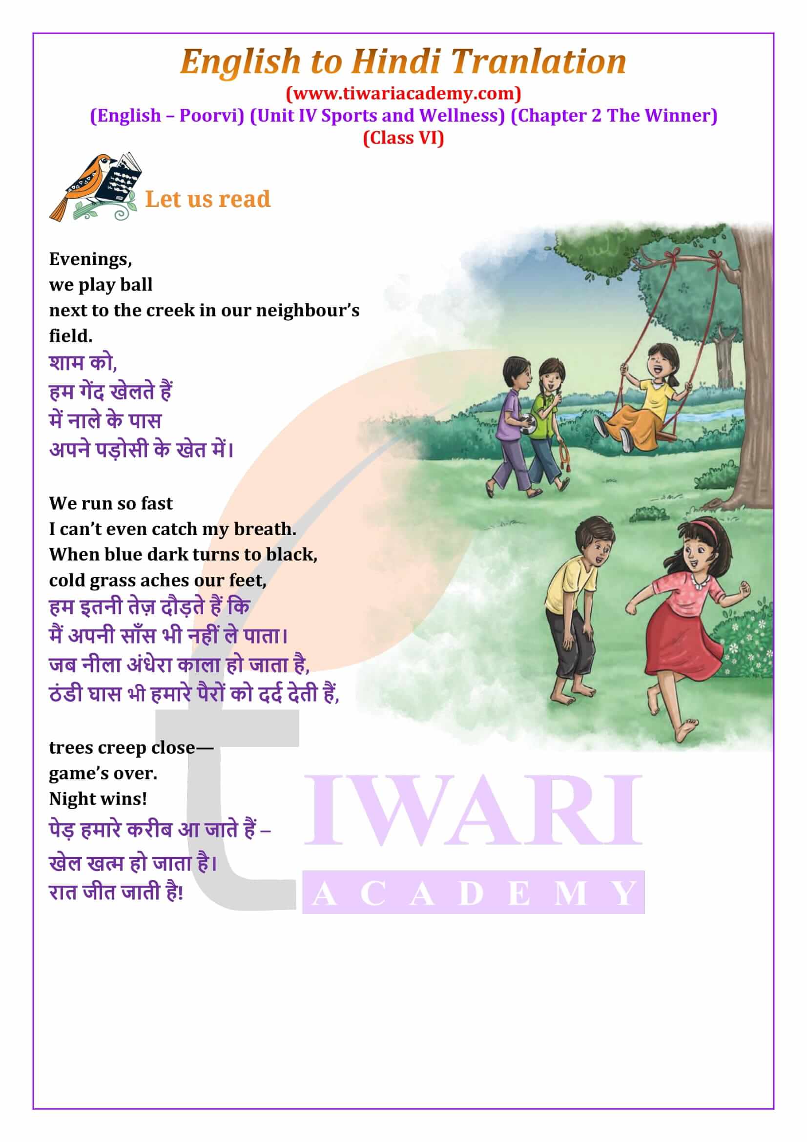 Class 6 English Poorvi Unit 4 Sports and Wellness Chapter 2 The Winner English to Hindi Translation