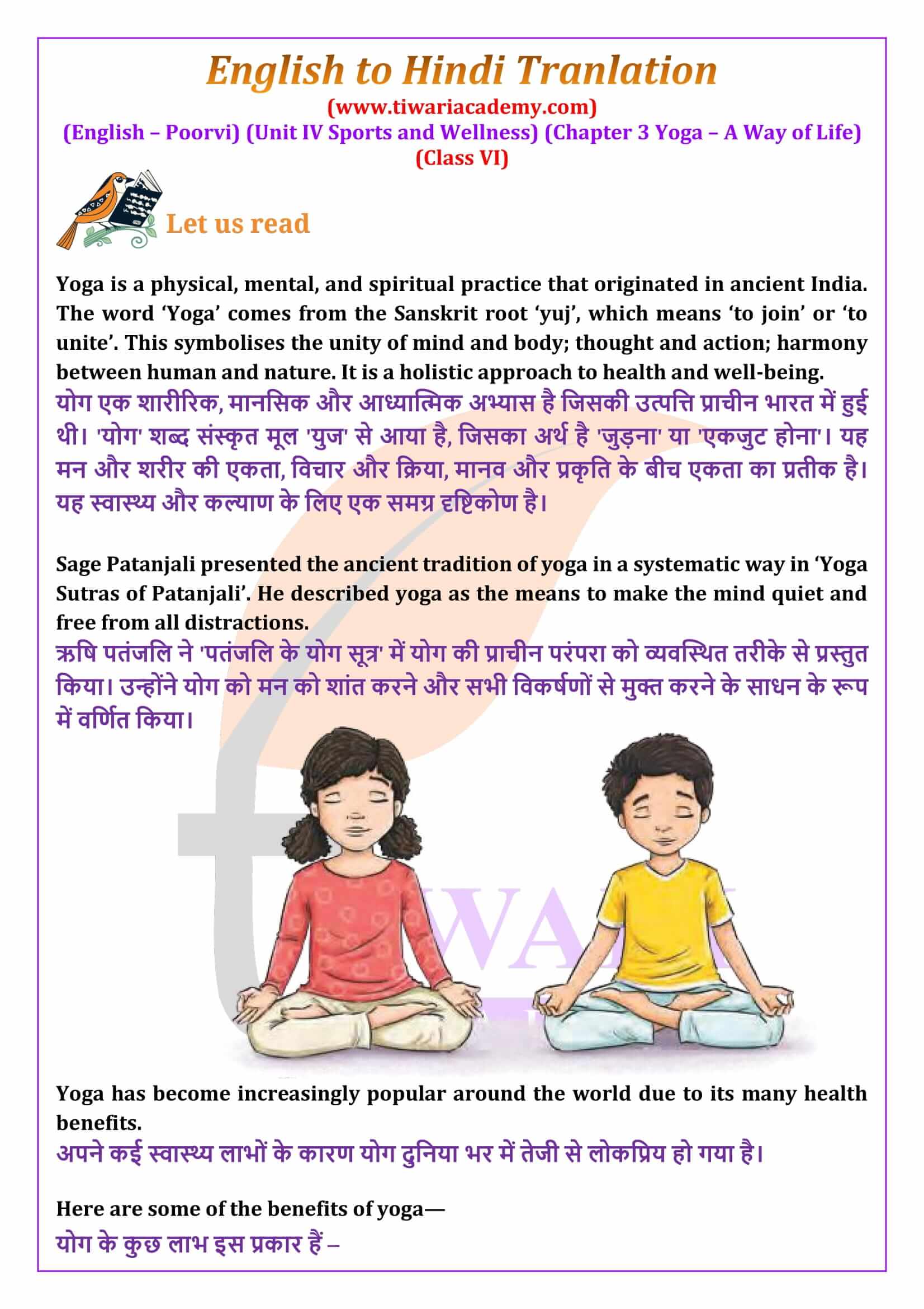 Class 6 English Poorvi Unit 4 Sports and Wellness Chapter 3 Yoga A Way of Life English to Hindi Translation