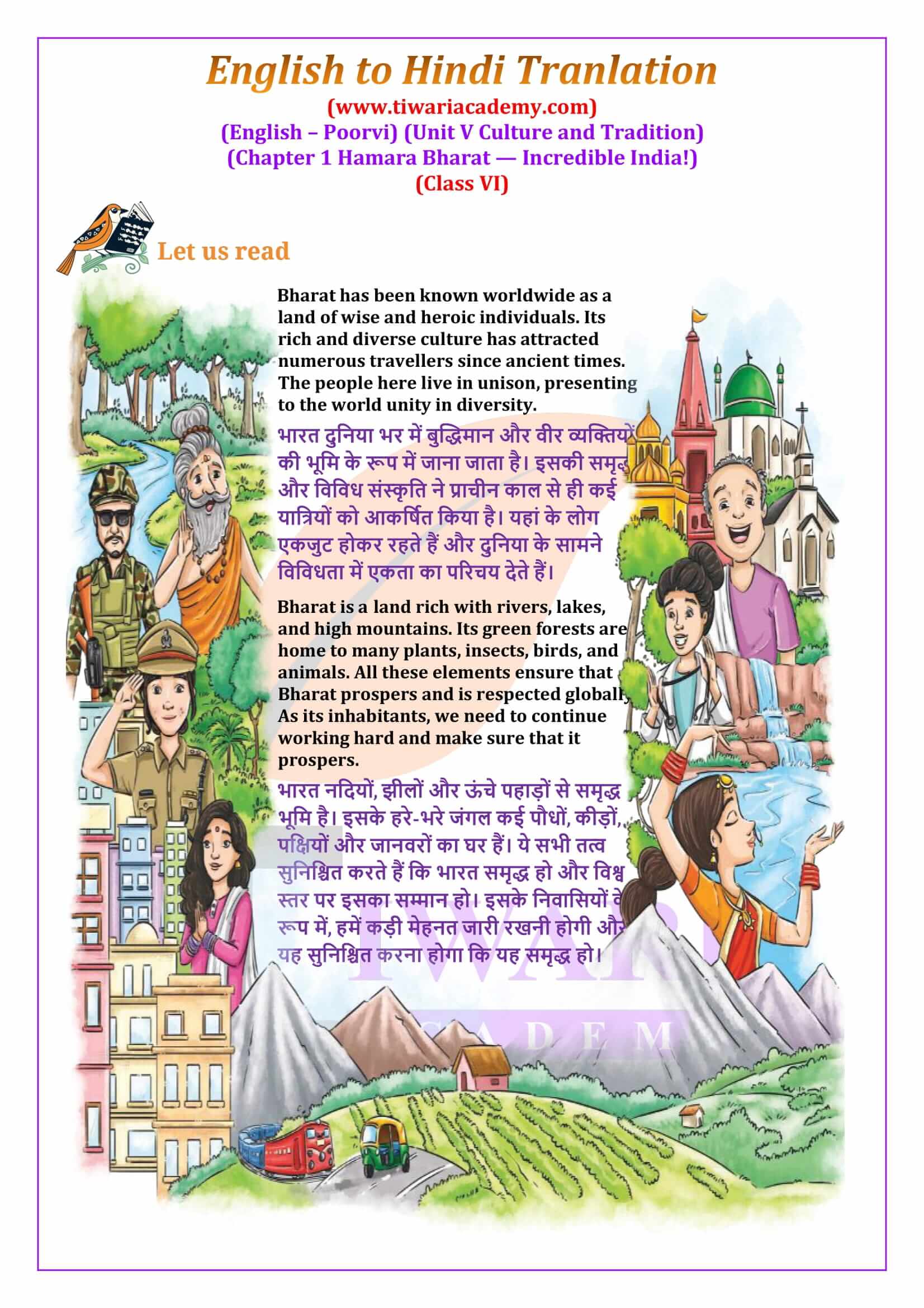 Class 6 English Poorvi Unit 5 Culture and Tradition Chapter 1 Hamara Bharat—Incredible India English to Hindi Translation