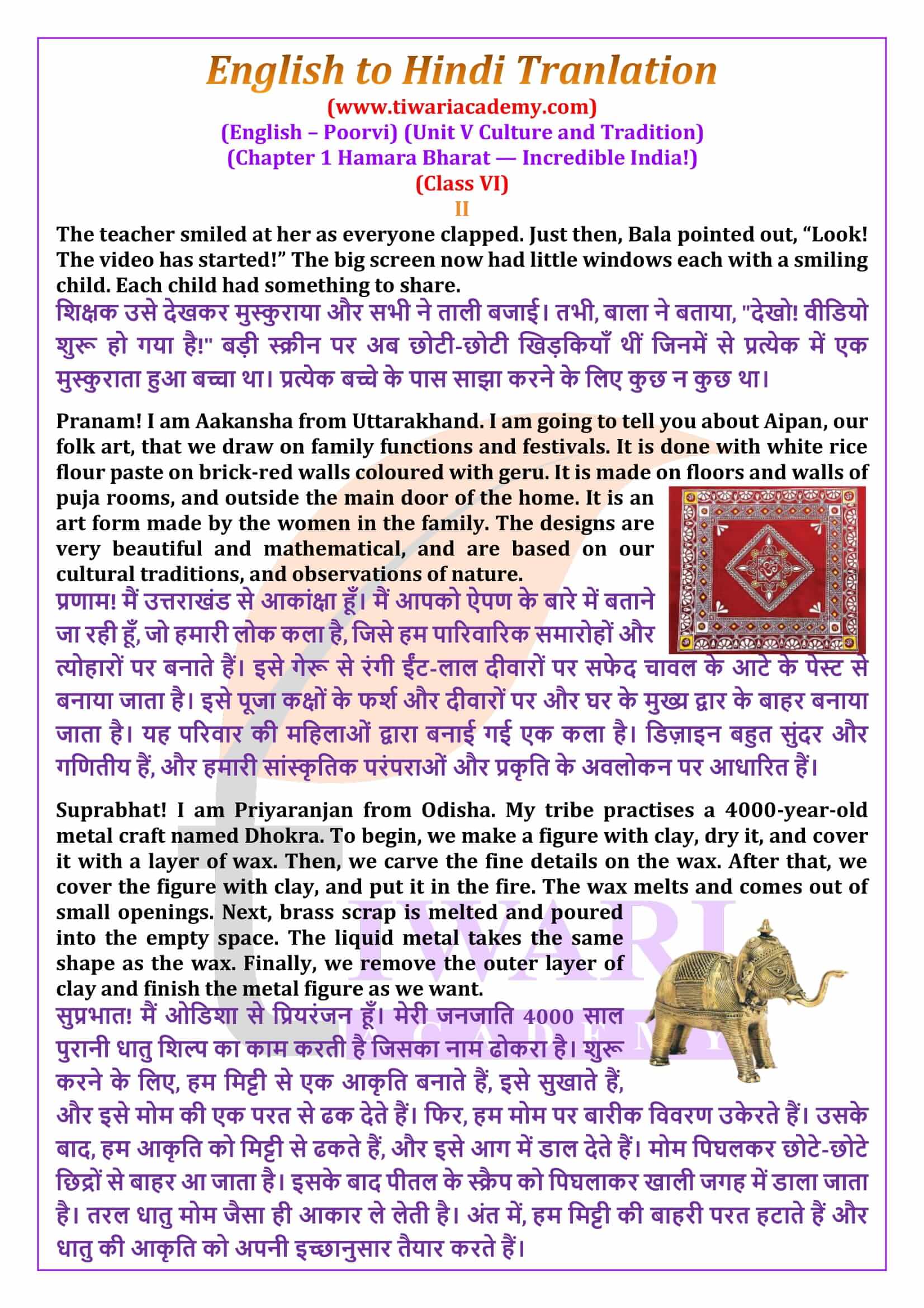 Class 6 English Poorvi Unit 5 Chapter 1 Hamara Bharat English to Hindi Translation