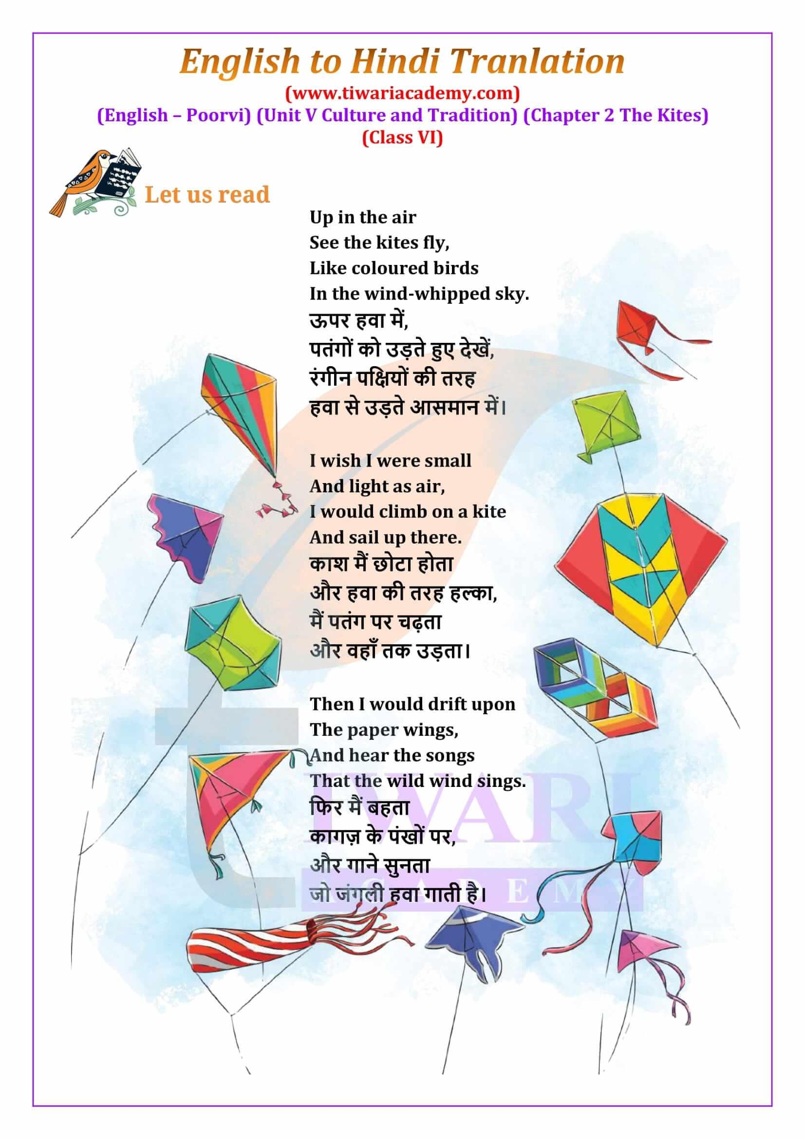 Class 6 English Poorvi Unit 5 Culture and Tradition Chapter 2 The Kites English to Hindi Translation