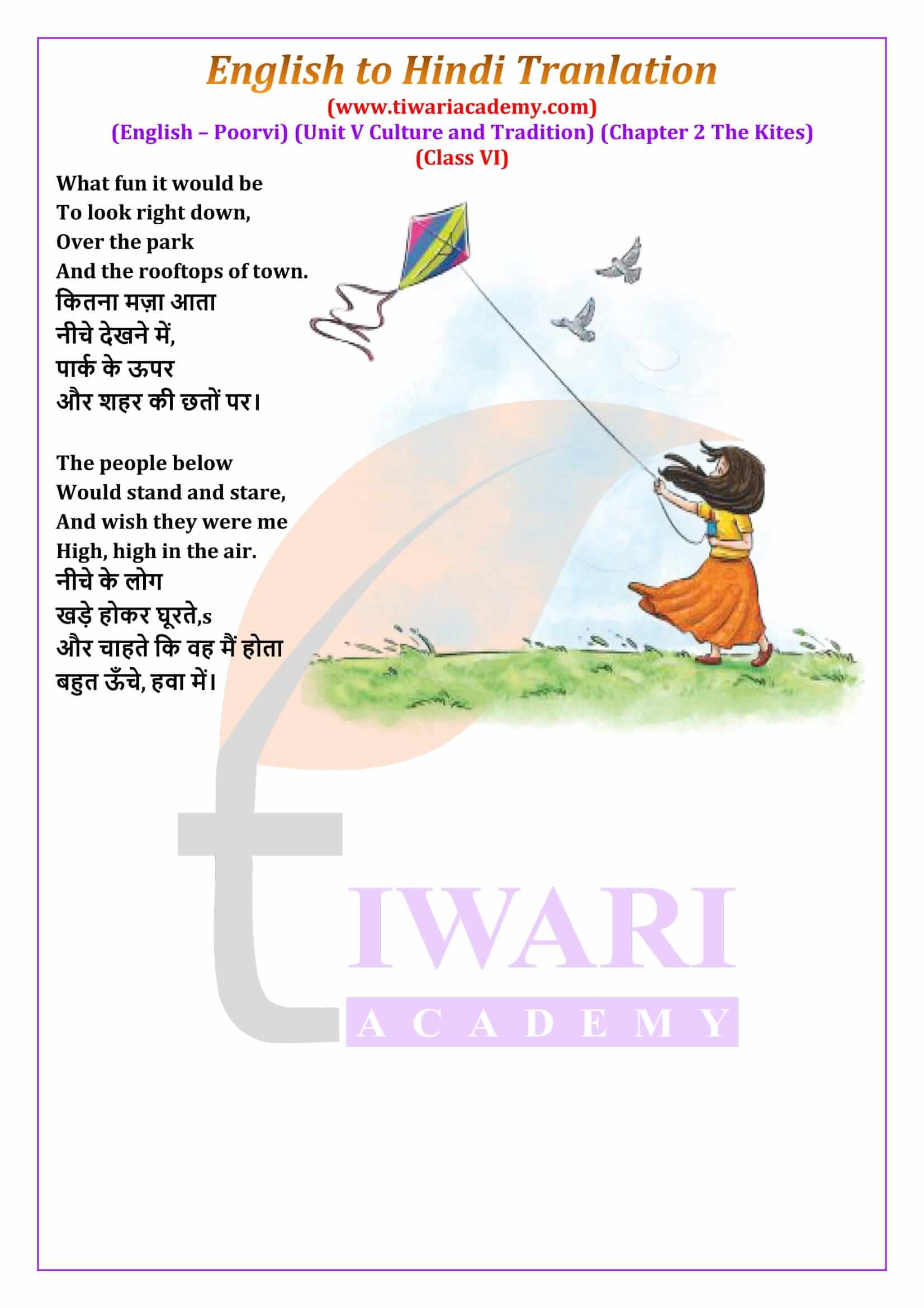 Class 6 English Poorvi Unit 5 Chapter 2 English to Hindi Translation