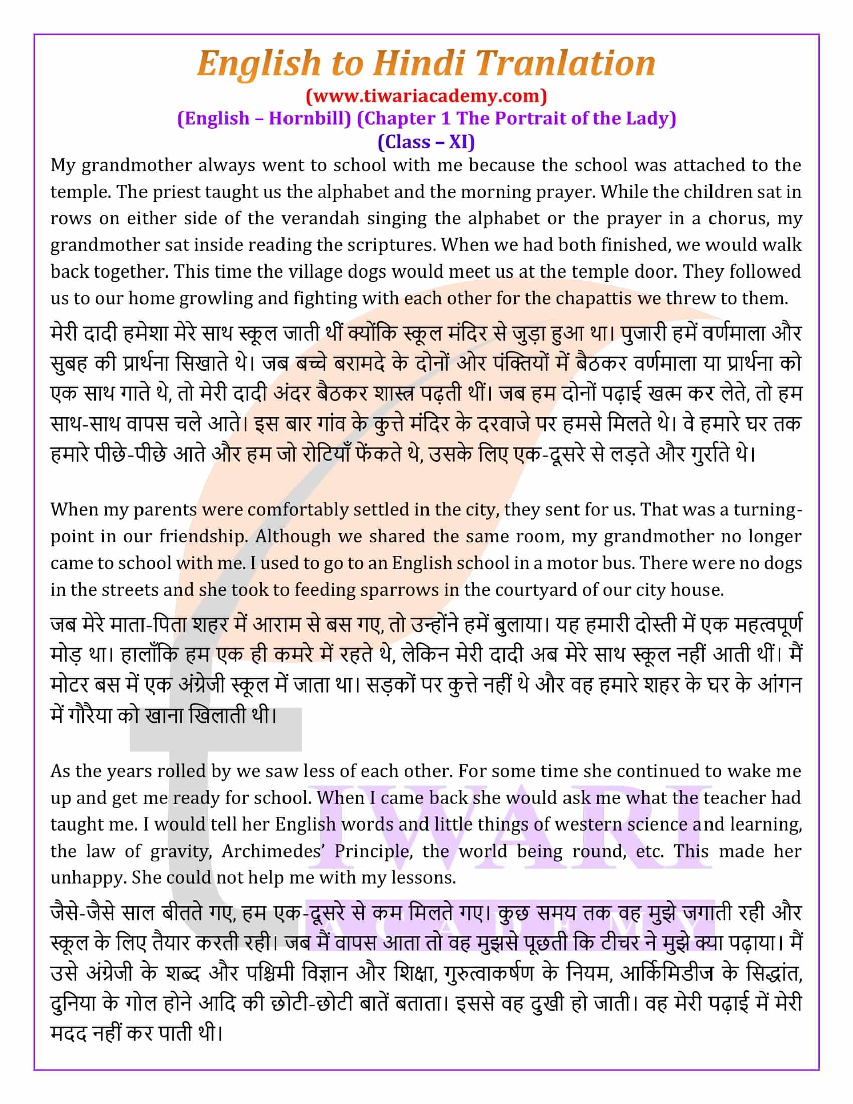 Class 11 English Hornbill Chapter 1 in Hindi Medium