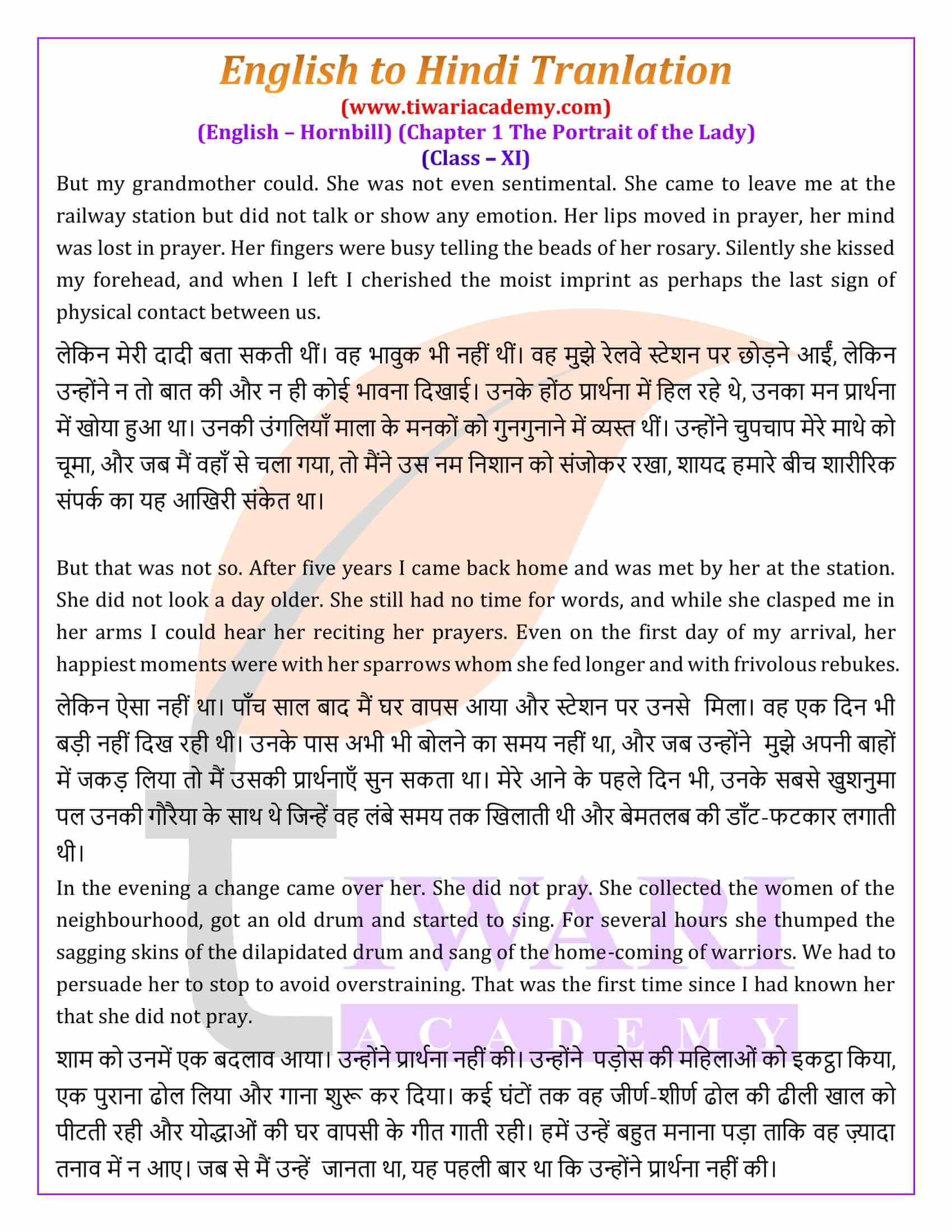 Class 11 English Hornbill Chapter 1 in Hindi