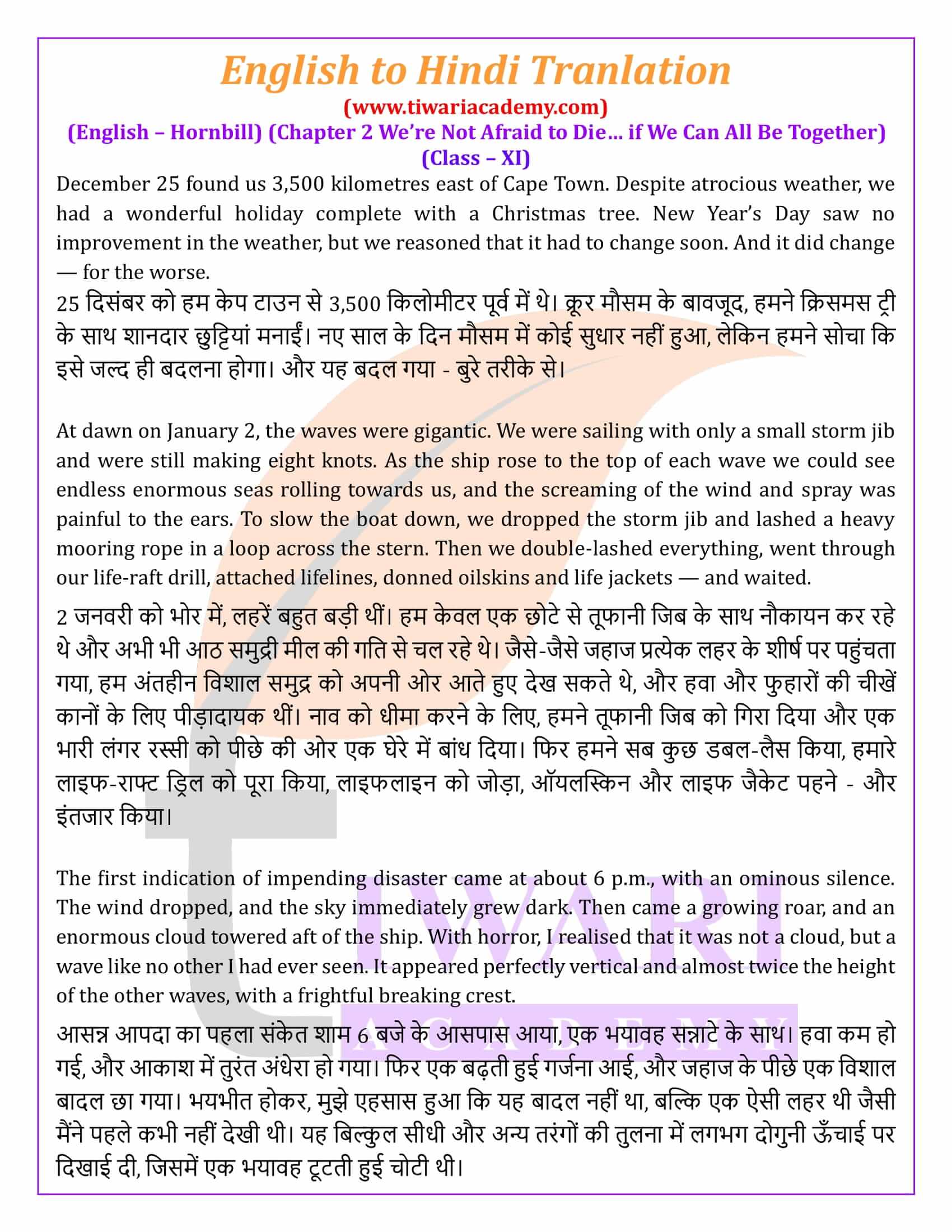 Class 11 English Hornbill Chapter 2 English to Hindi Translation