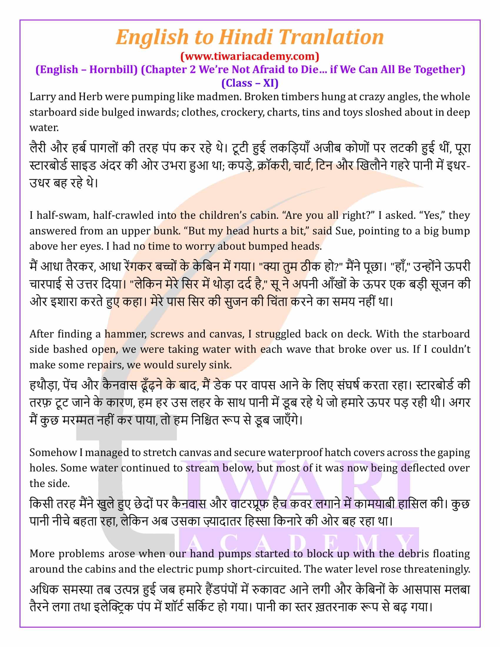 Class 11 English Hornbill Chapter 2 Hindi Version