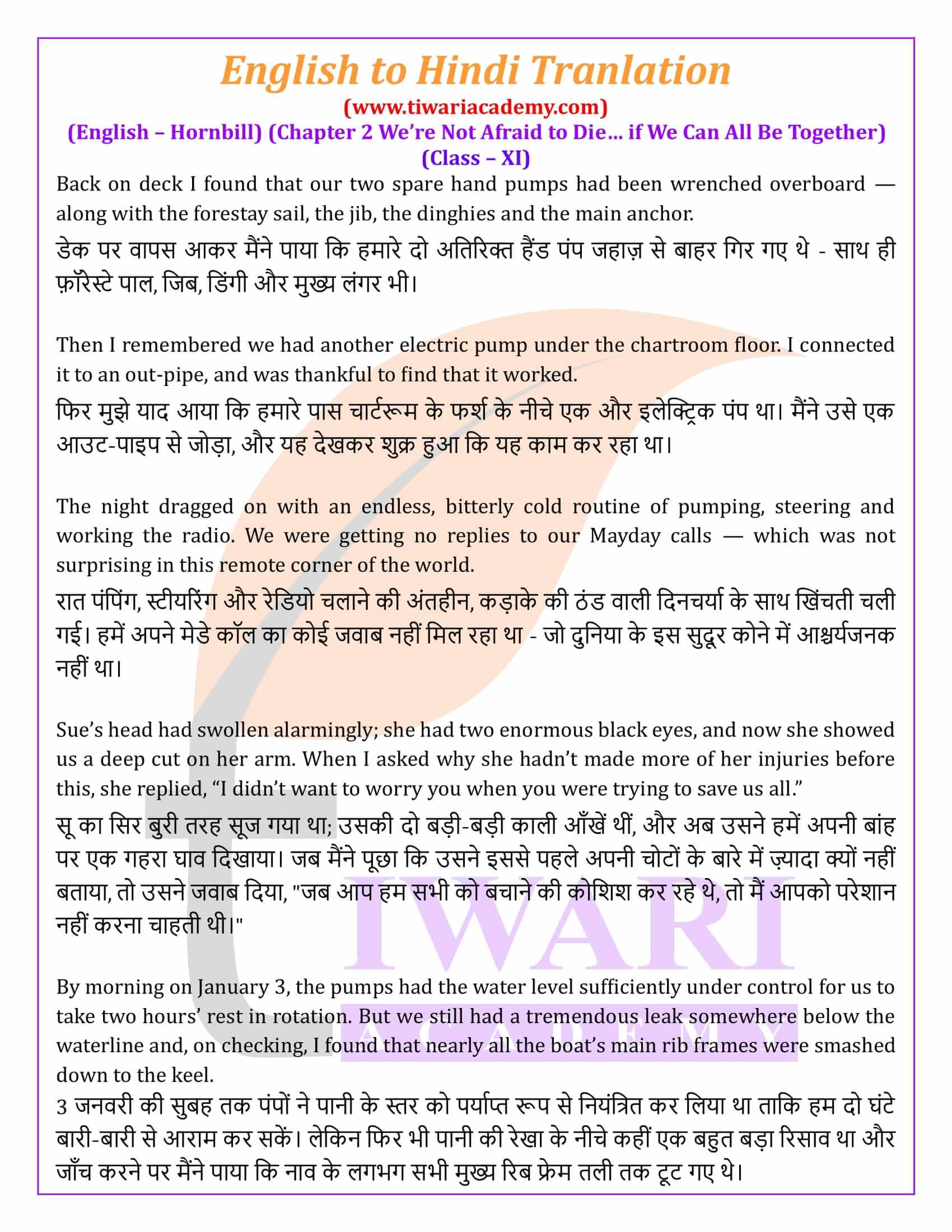 Class 11 English Hornbill Chapter 2 Hindi Medium