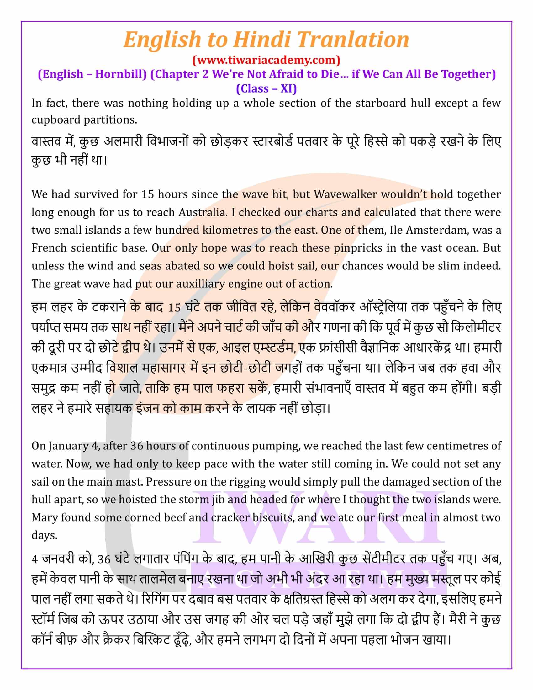 Class 11 English Hornbill Chapter 2 in Hindi