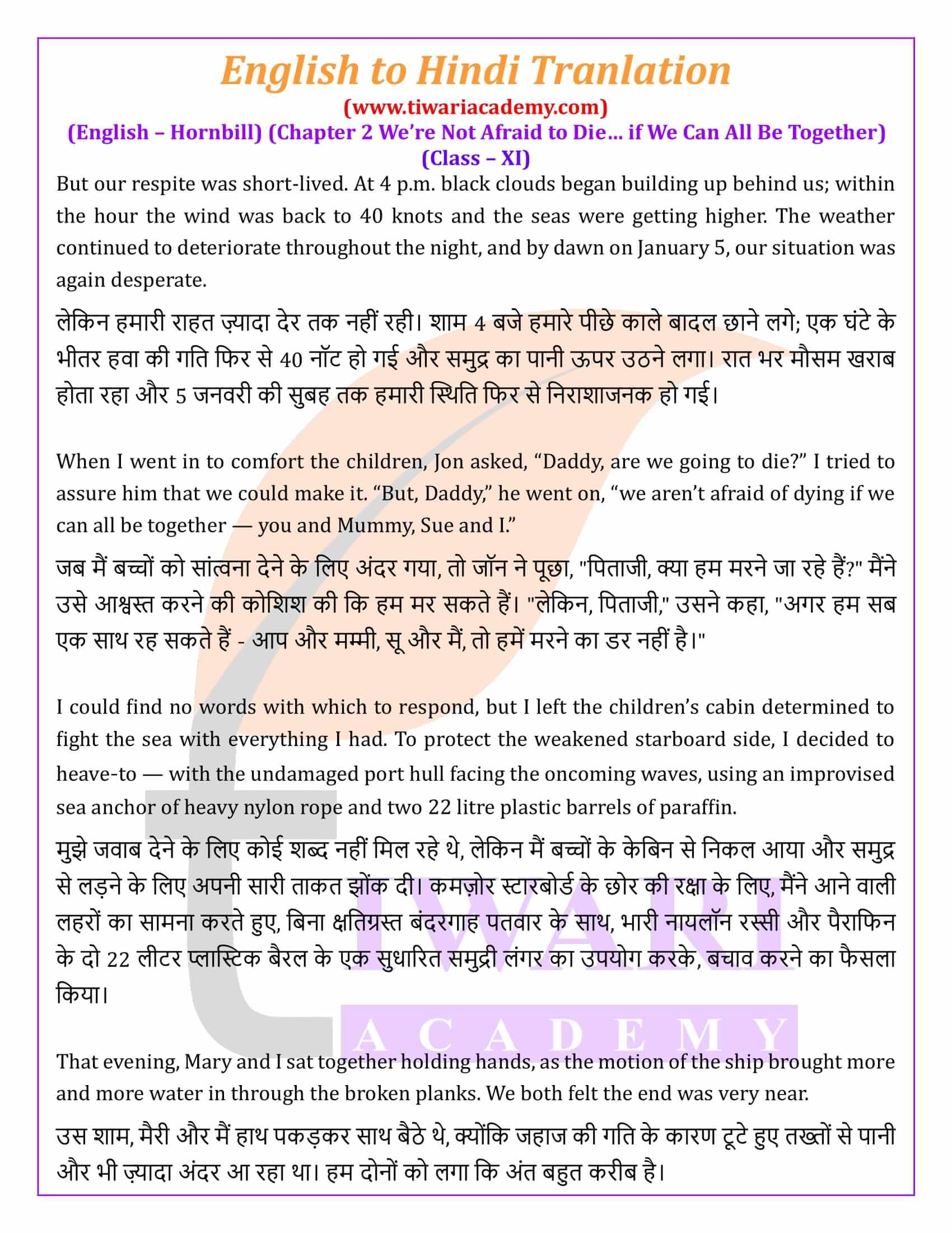 Class 11 English Chapter 2 Hindi Translation