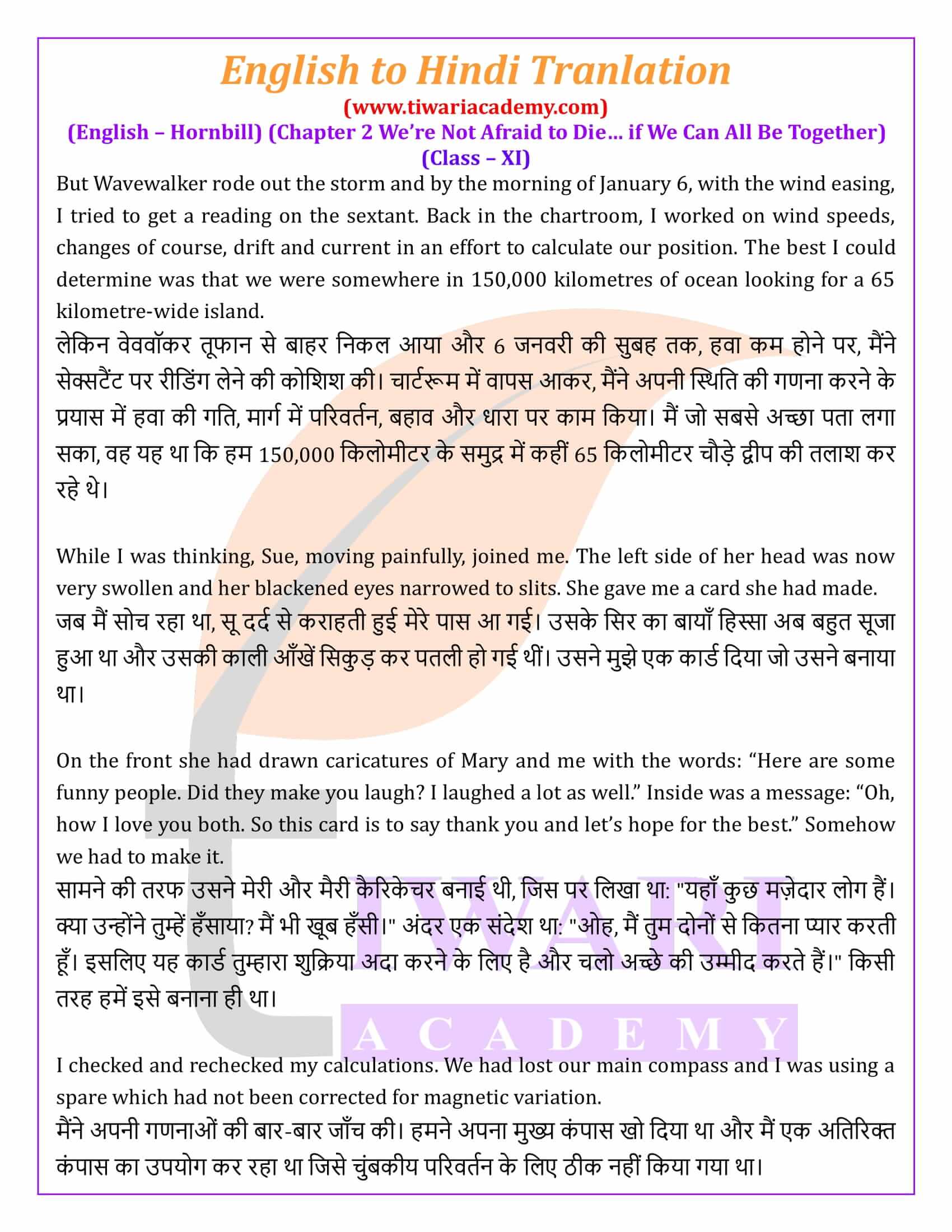 Class 11 English Chapter 2 English to Hindi Translation