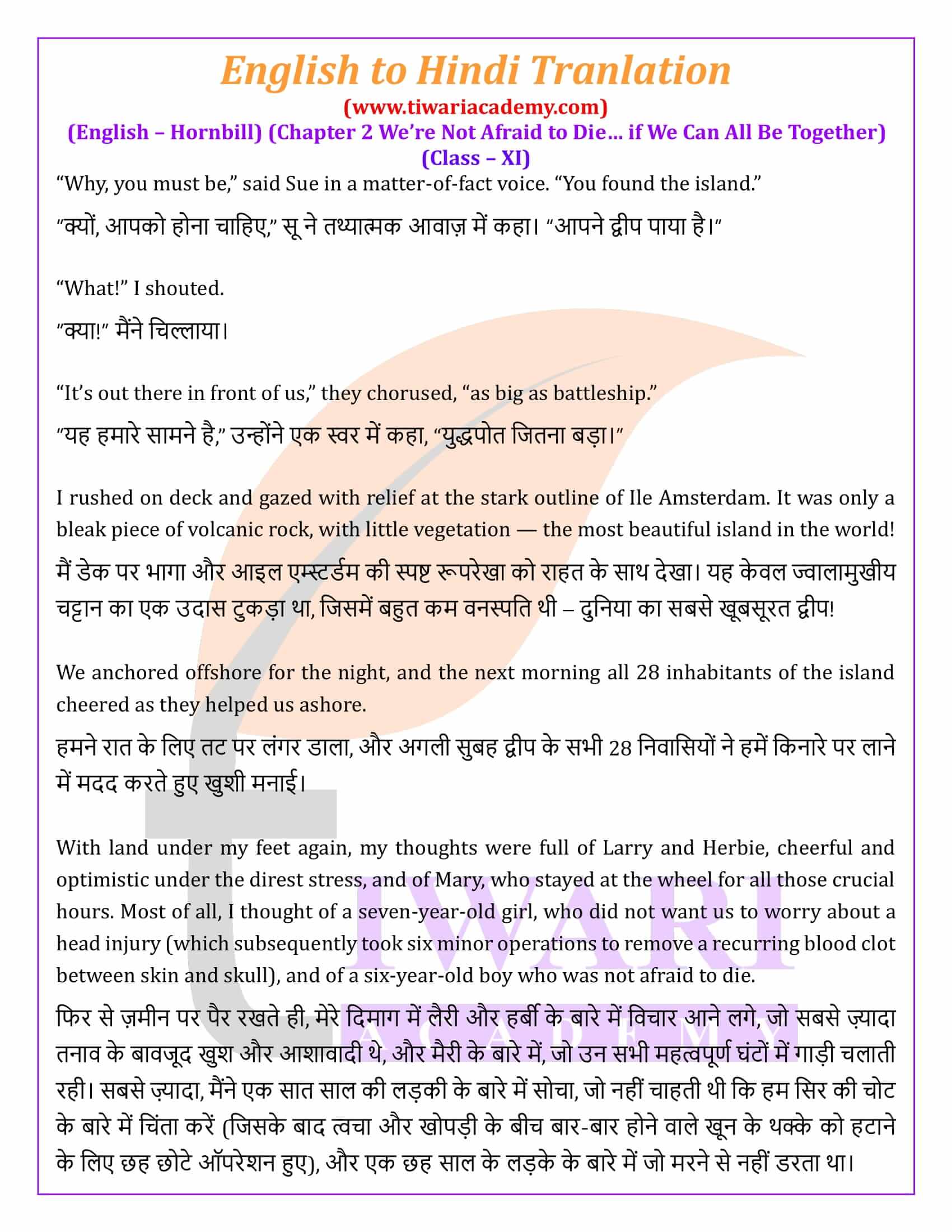 Class 11 English Chapter 2 Hindi Medium