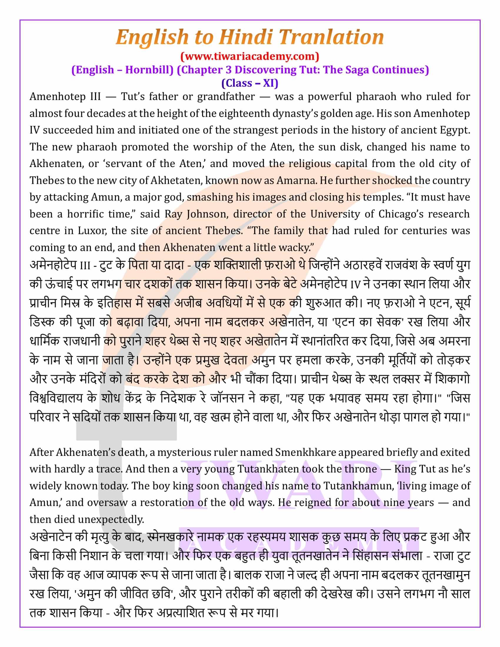 Class 11 English Hornbill Chapter 3 in Hindi