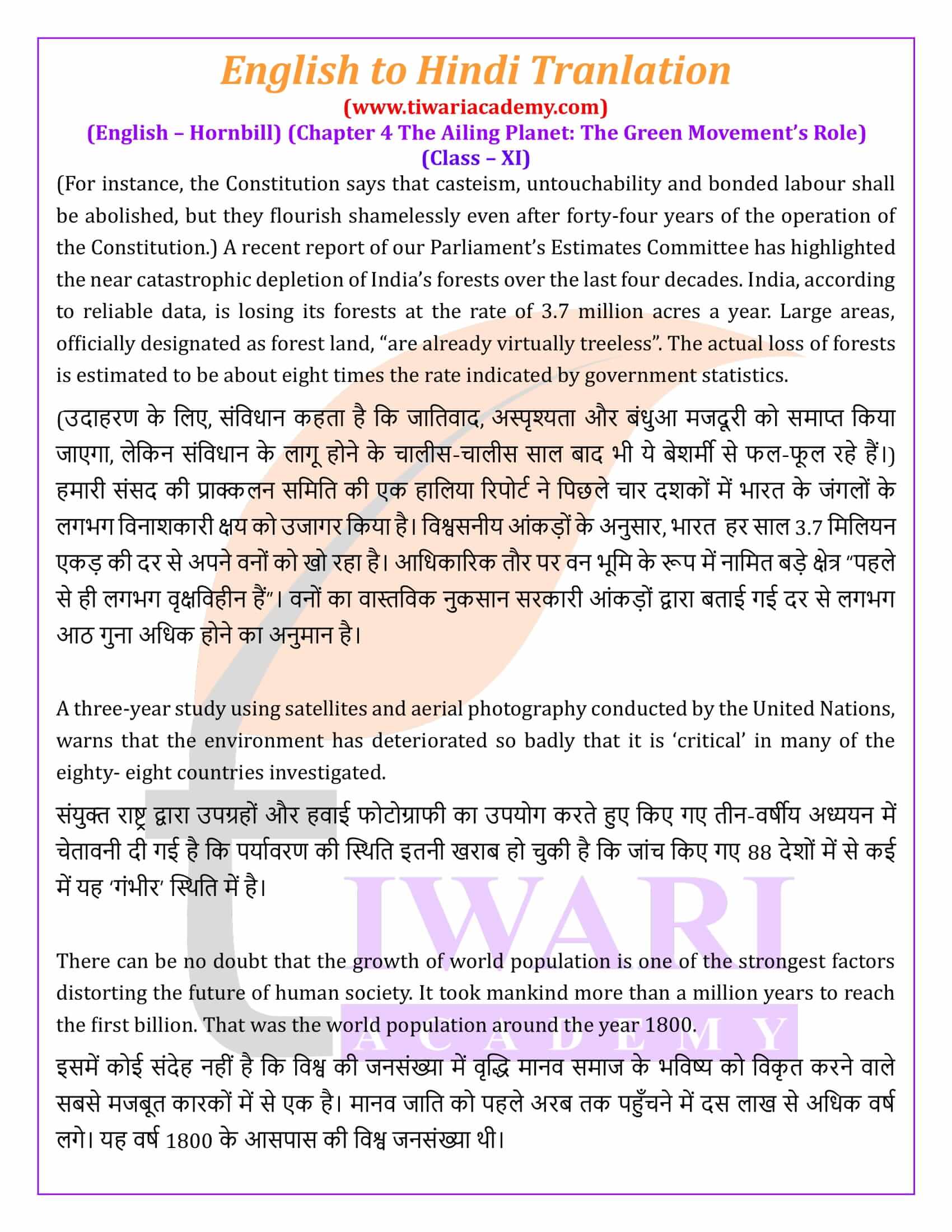 Class 11 English Hornbill Chapter 4 in Hindi