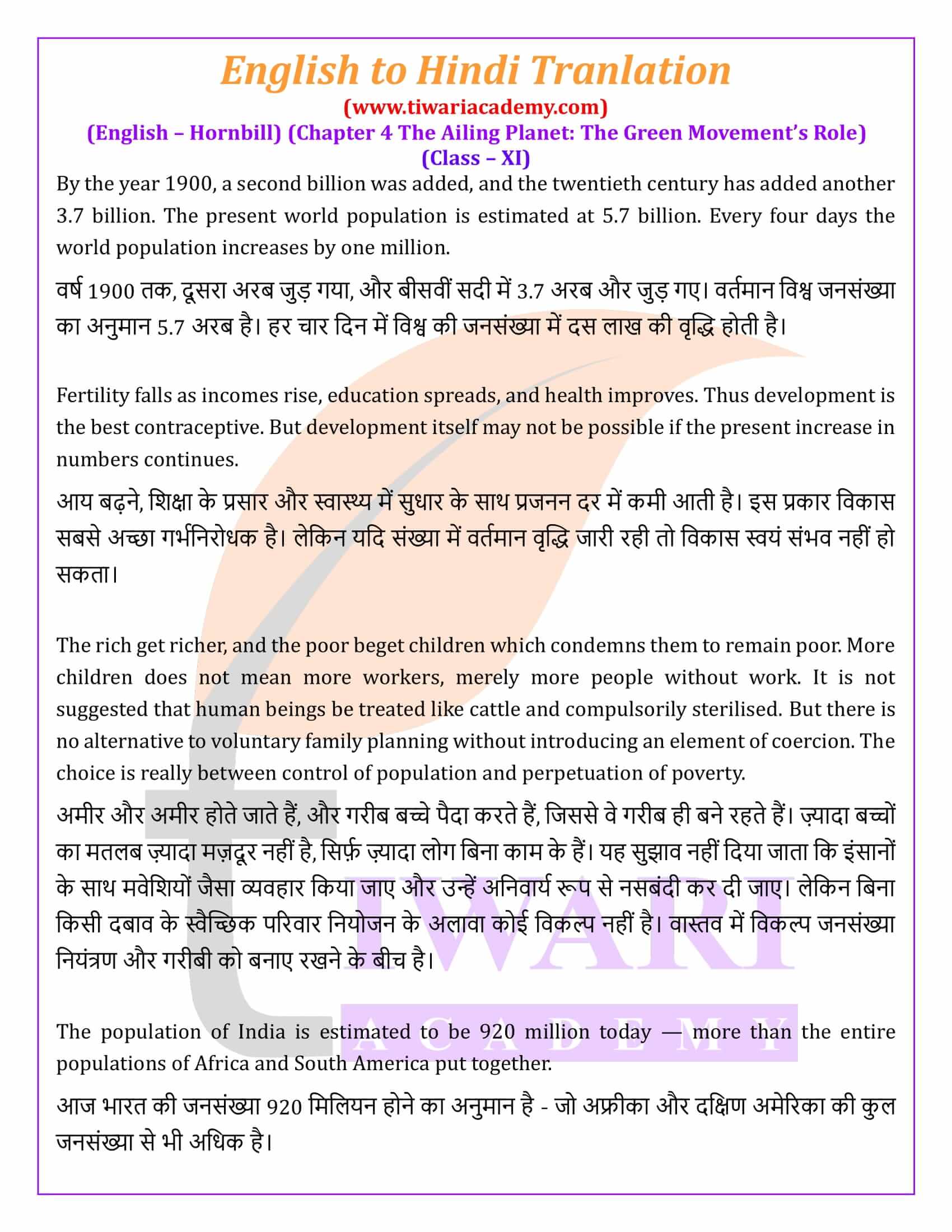 Class 11 English Hornbill Chapter 4 all in Hindi