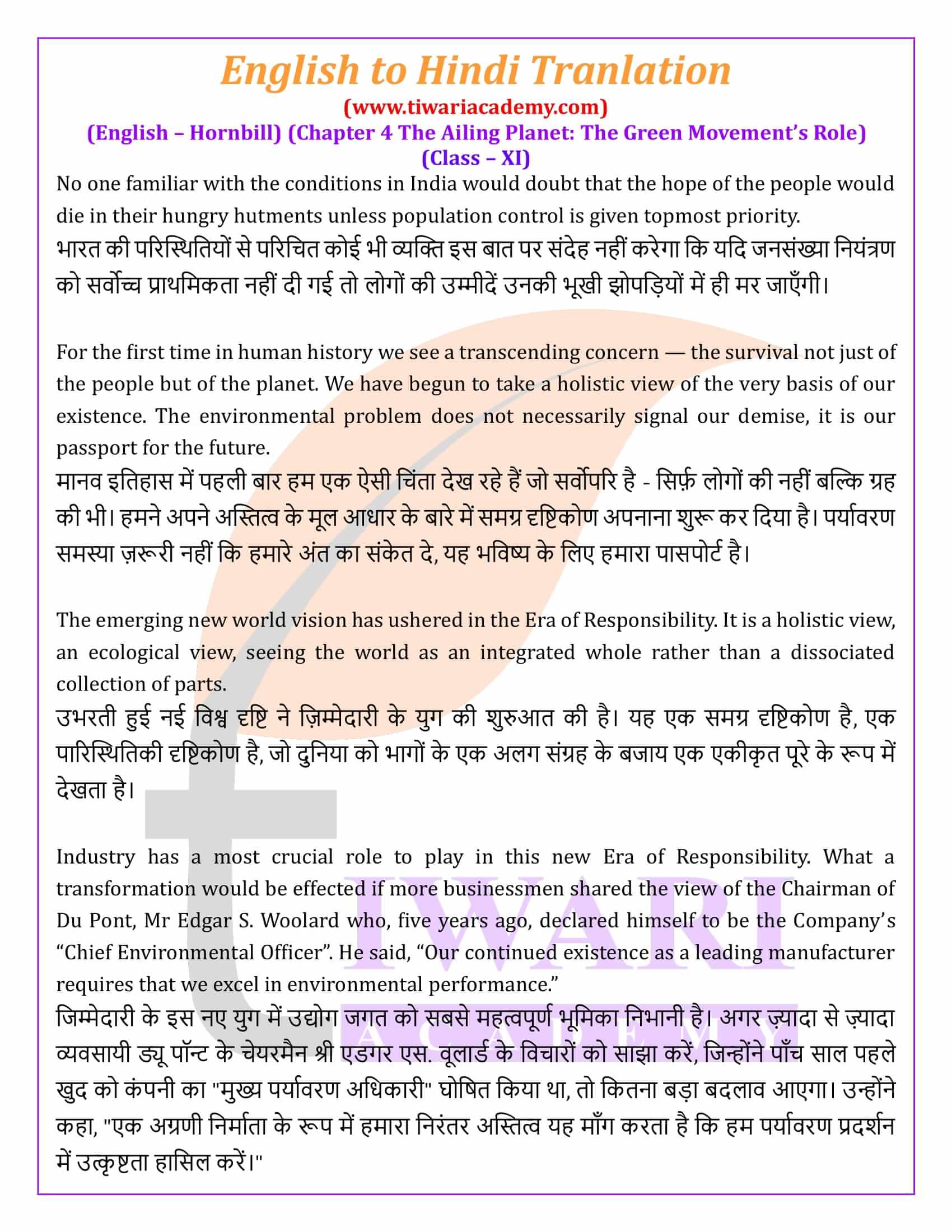 Class 11 English Hornbill Chapter 4 Hindi Paragraphs