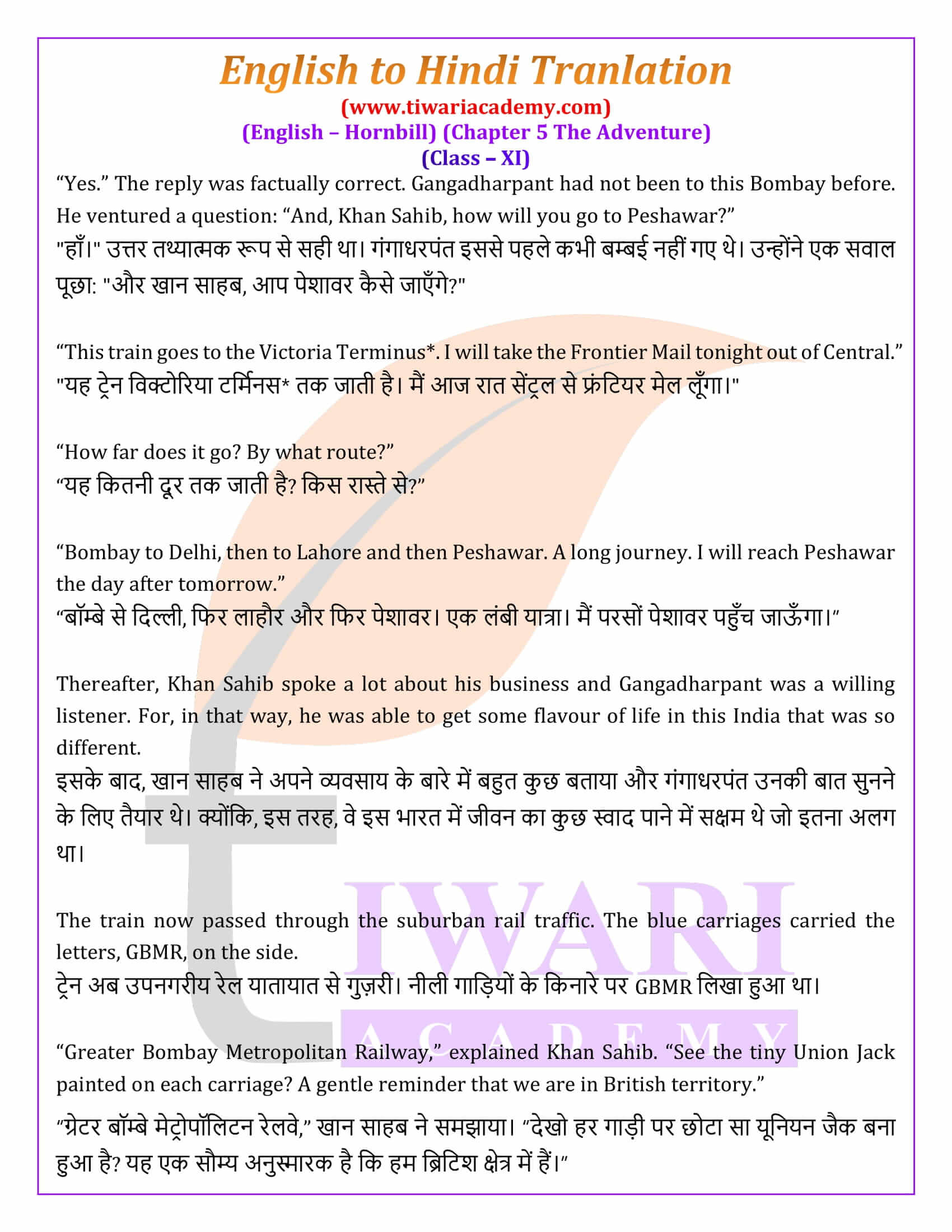 Class 11 English Hornbill Chapter 5 English to Hindi Translation