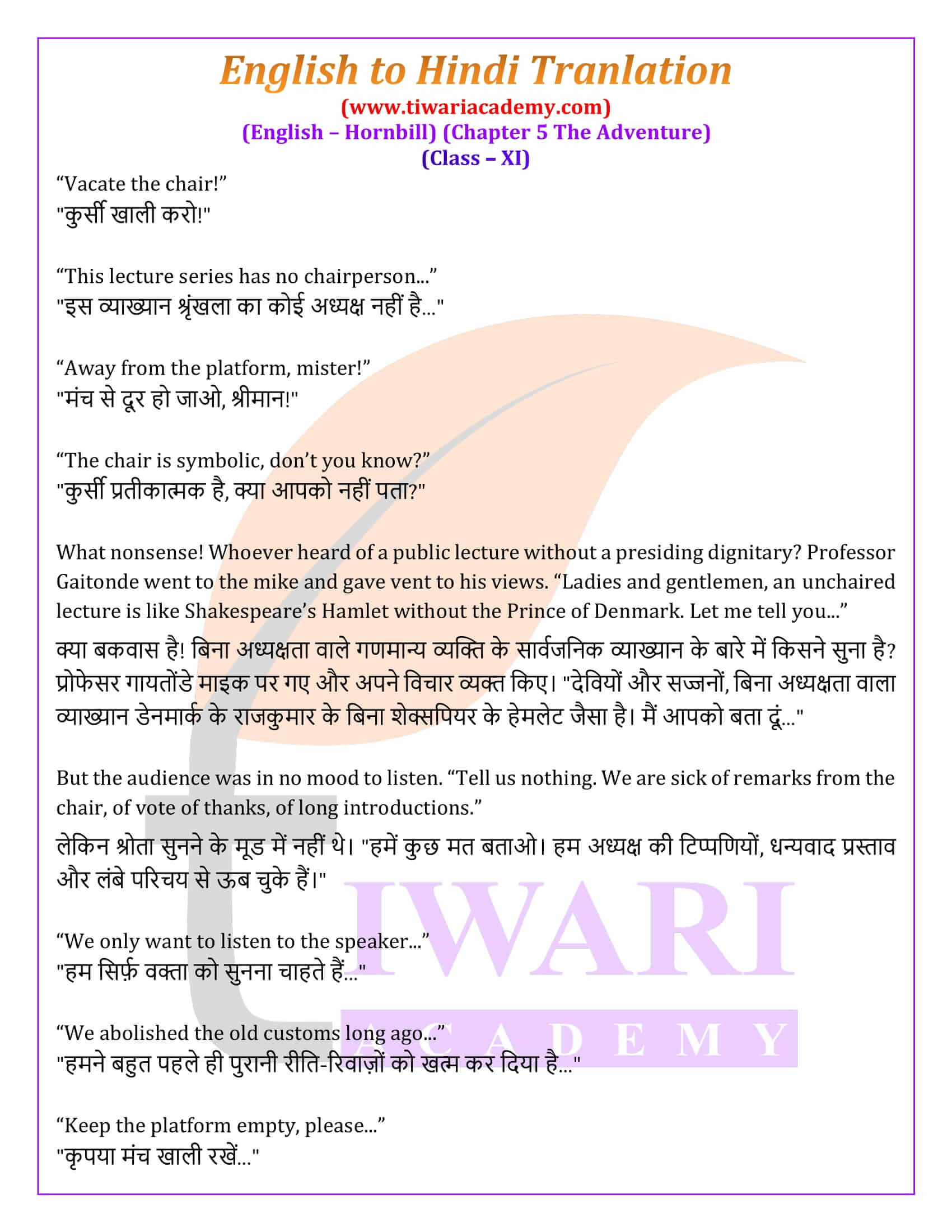 Class 11 English Chapter 5 Hindi Medium