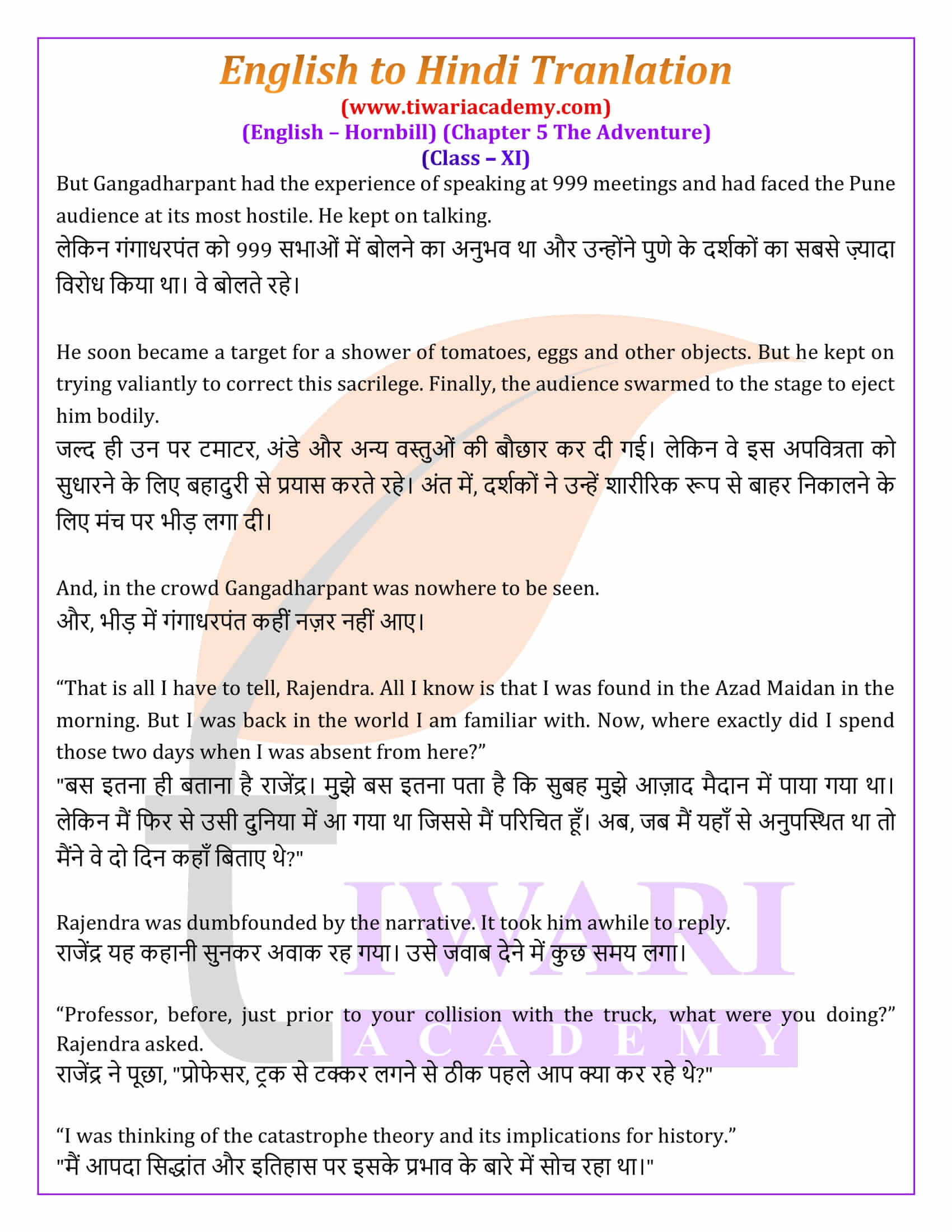 Class 11 English Chapter 5 Hindi Translation